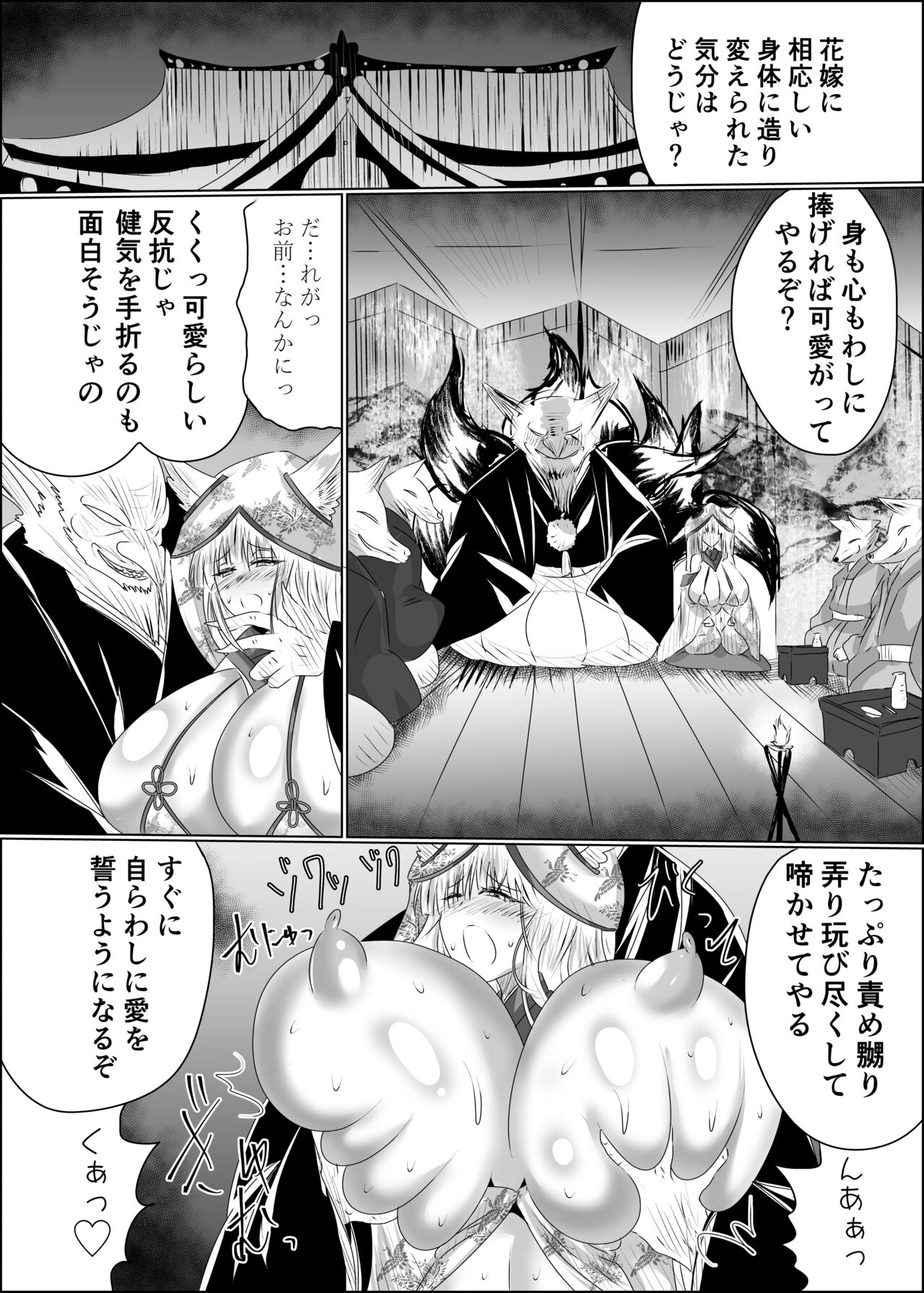 Yomeochi Kyuubi -Kitsune no Yomeochi- - Page 24
