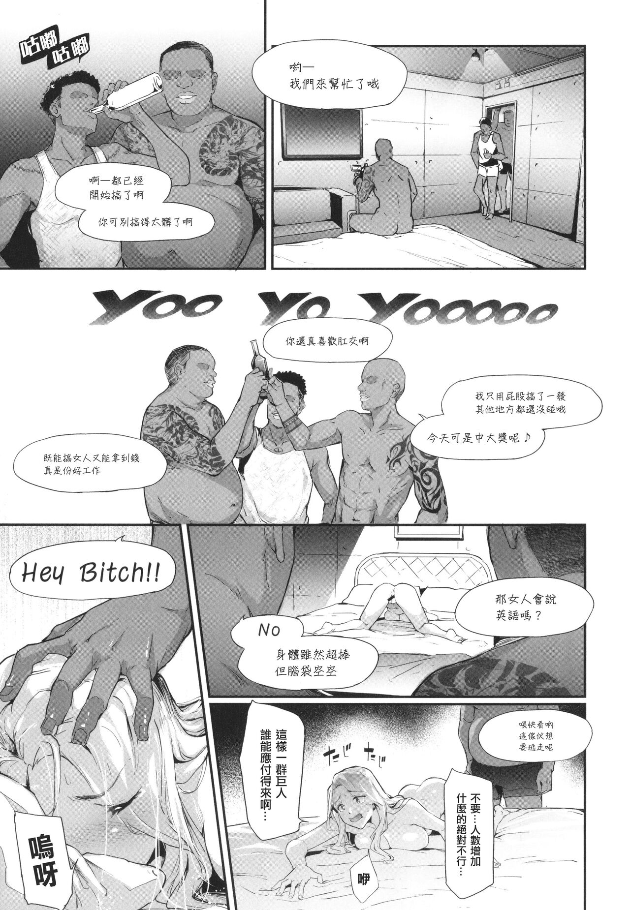 TS Revolution - Page 117