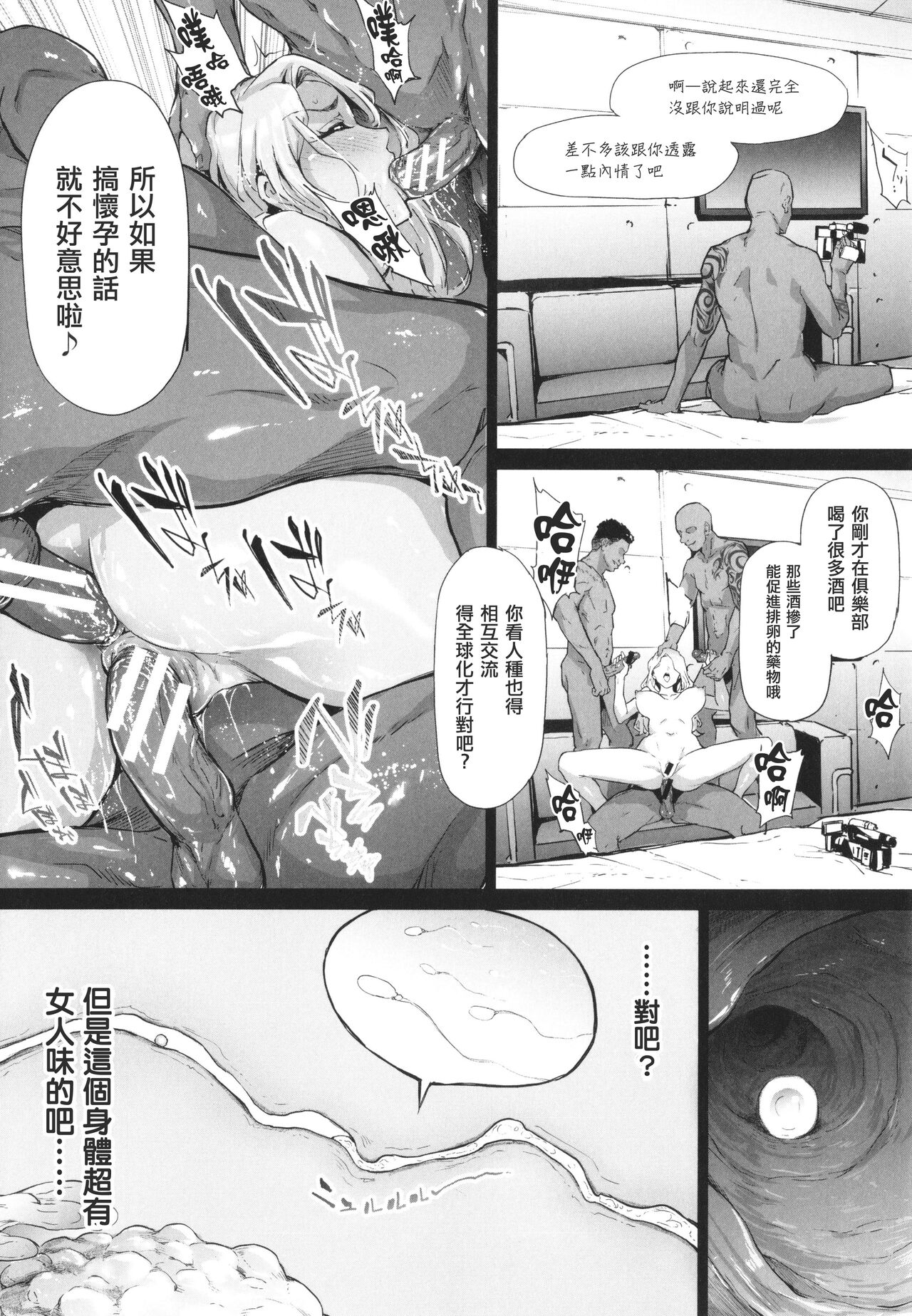 TS Revolution - Page 129