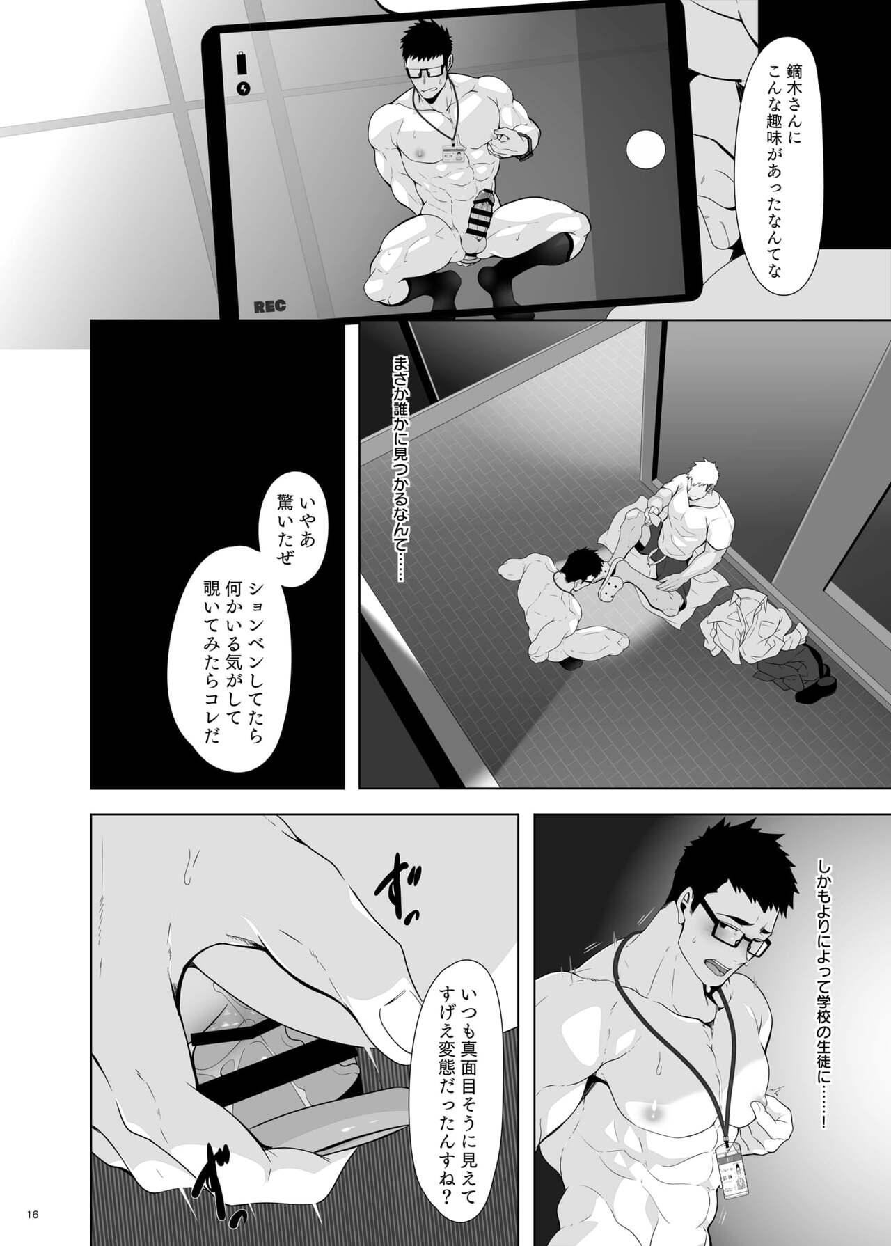 Kaburagi Keisuke wa Gaman Dekinai - Page 16