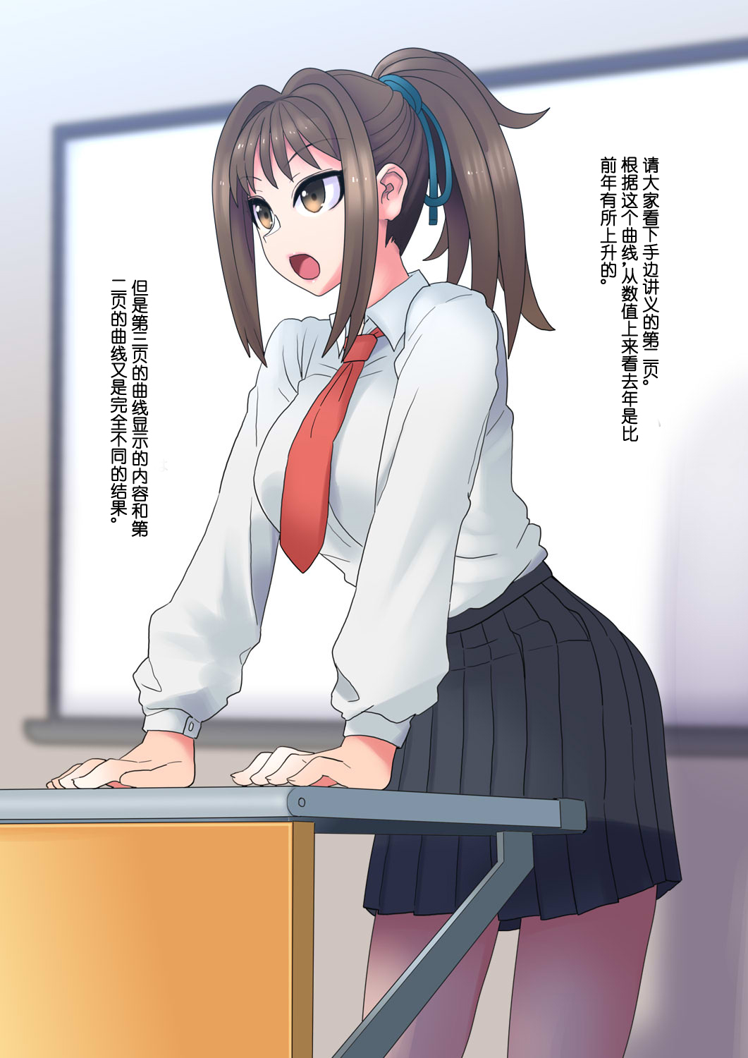 Cool Bishoujo Remodeling Ch1-23 - Page 185