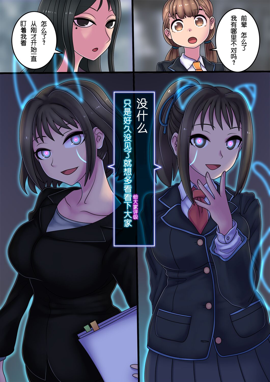 Cool Bishoujo Remodeling Ch1-23 - Page 25