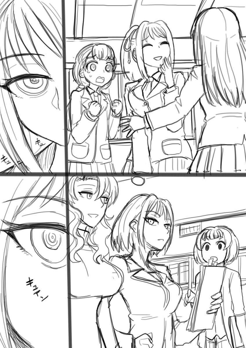 Cool Bishoujo Remodeling Ch1-23 - Page 27