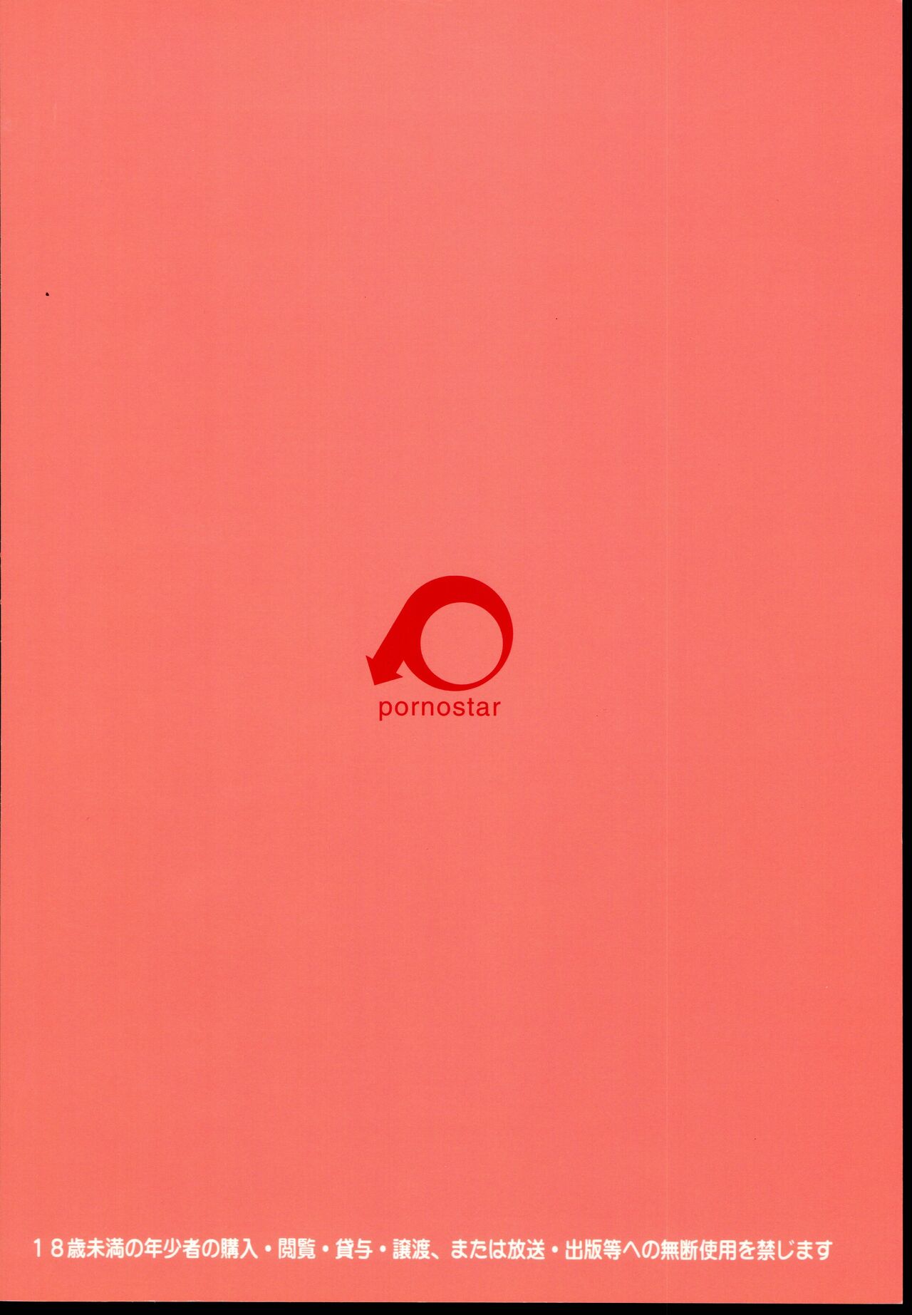 Sex Symbol - Page 26