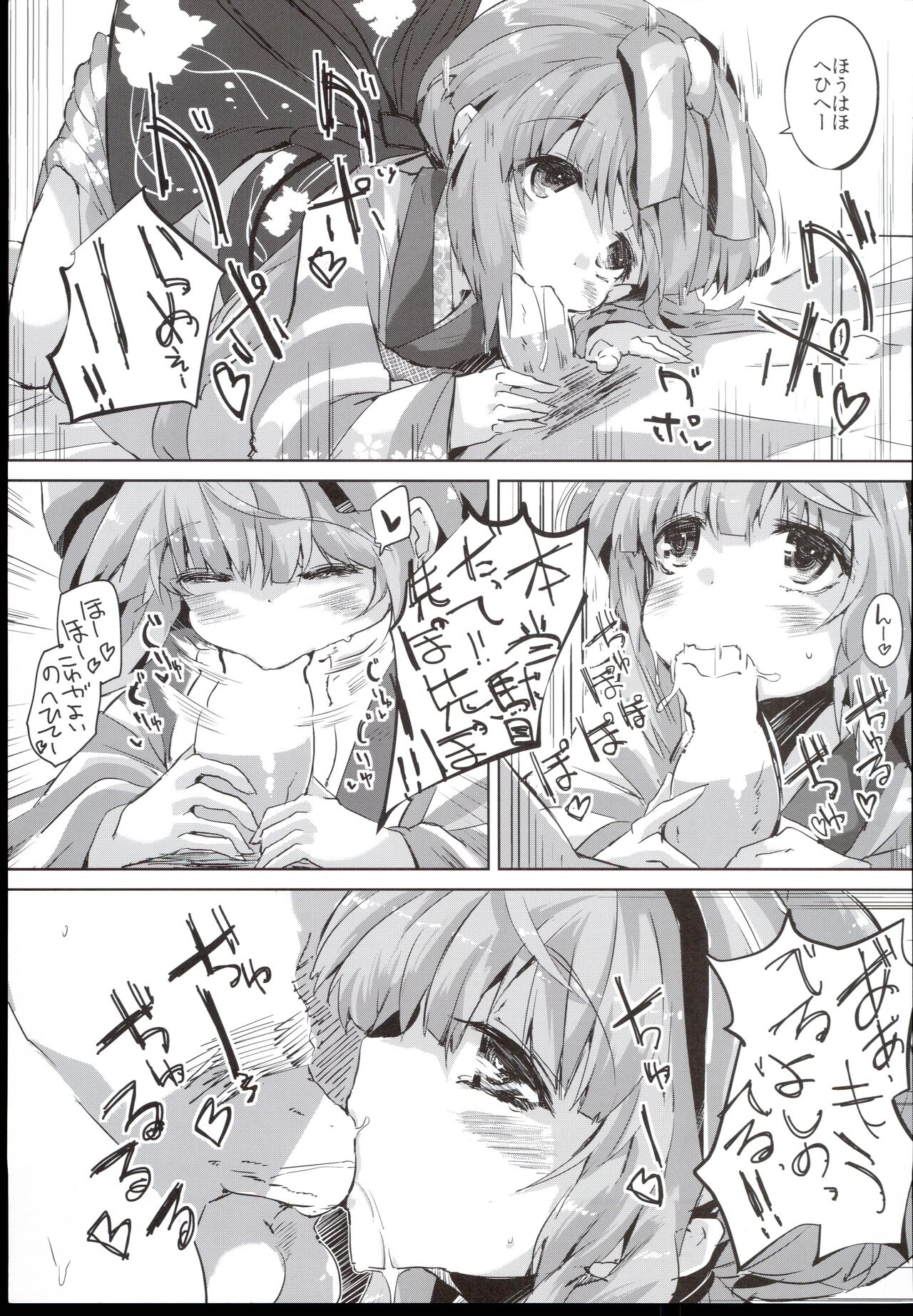 Nano deshitee - Page 11