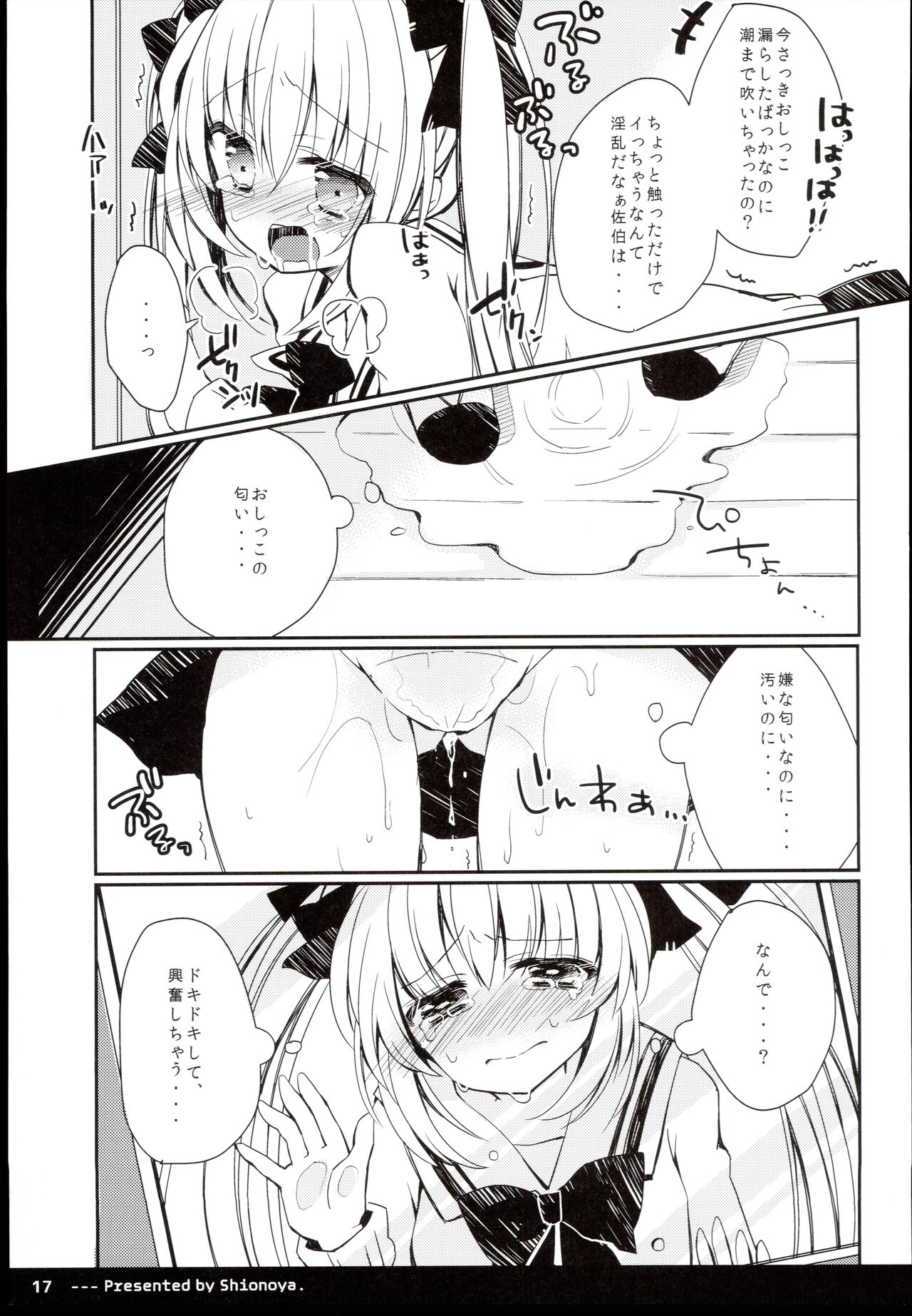 Twintail na Anoko no Himitsu - Page 19