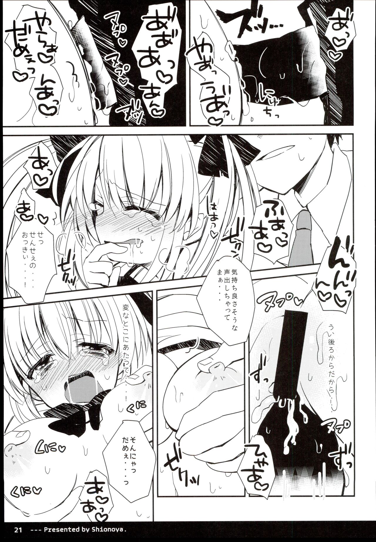 Twintail na Anoko no Himitsu - Page 23