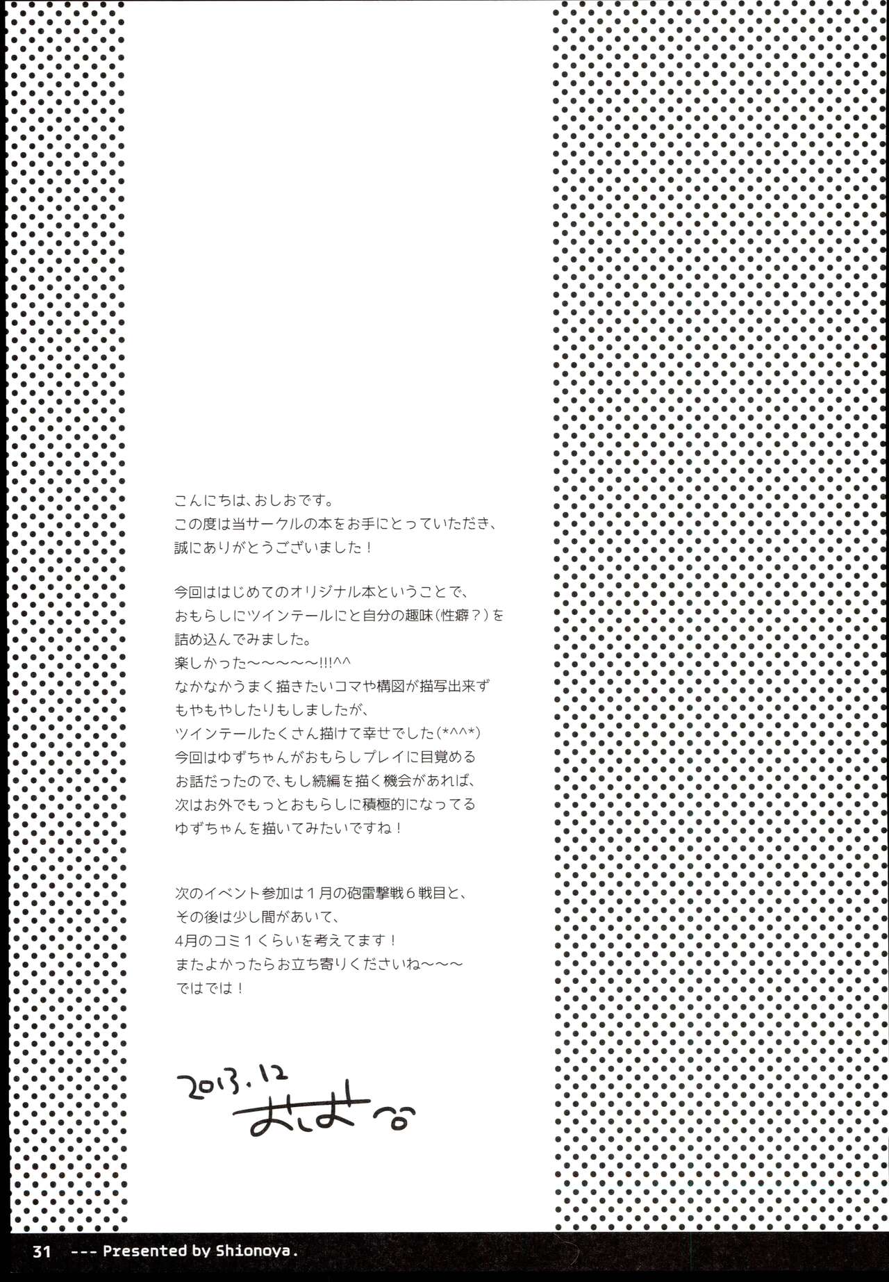 Twintail na Anoko no Himitsu - Page 33