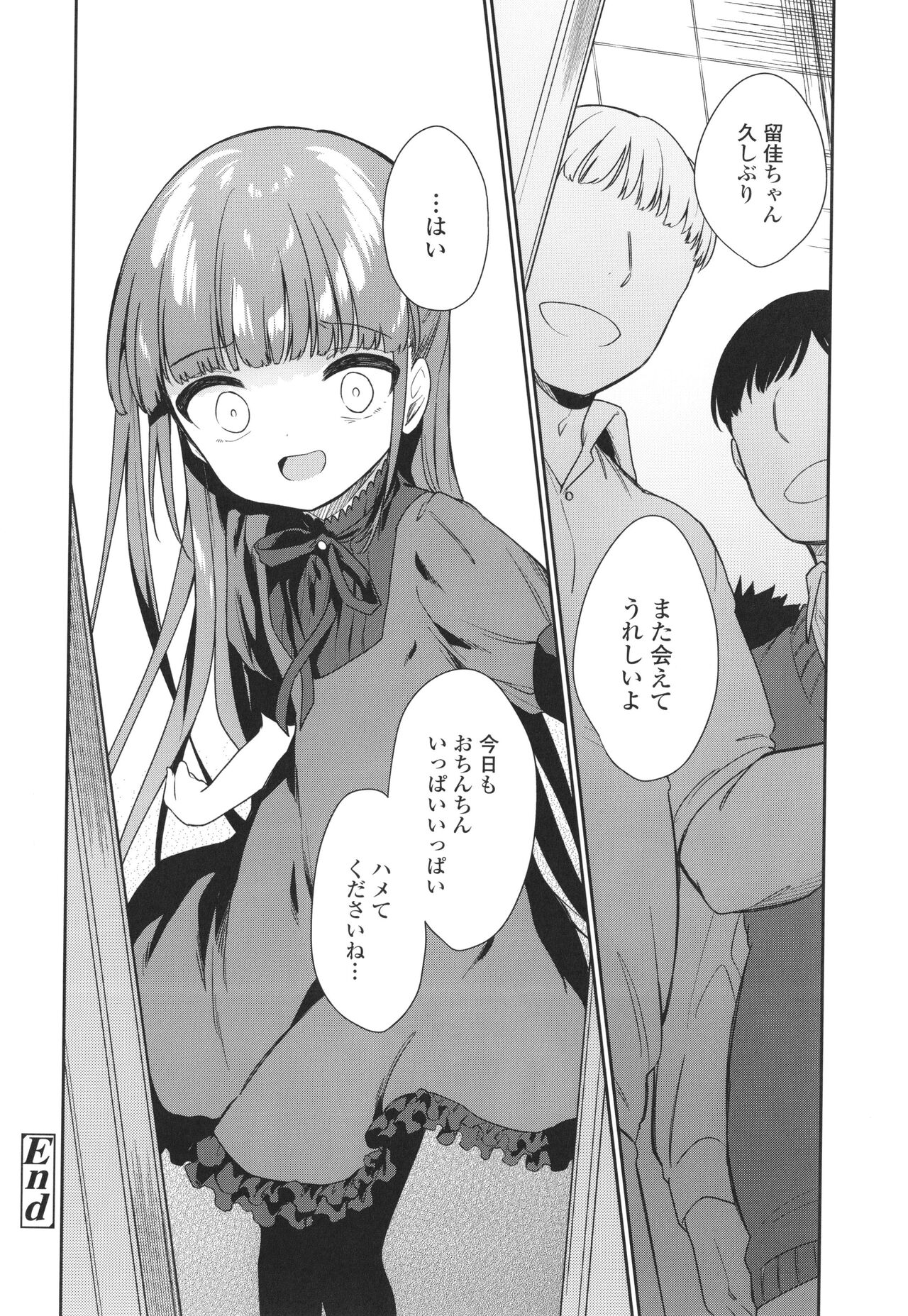 Omocha no Jinsei - Page 91