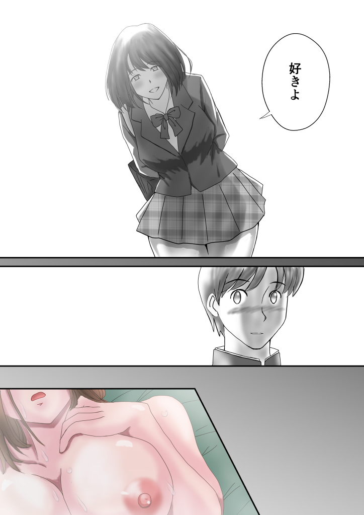 かのん - Page 43