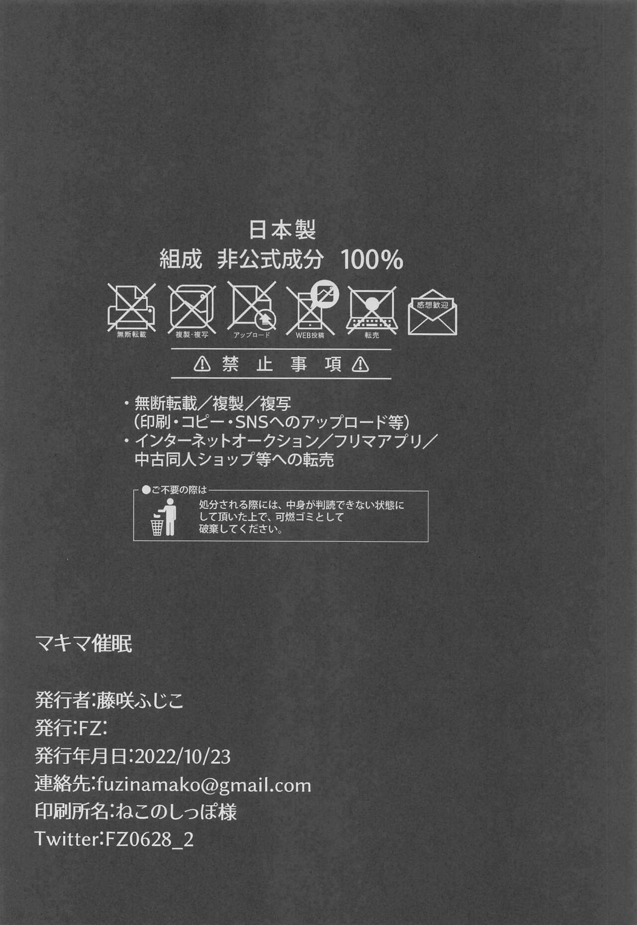 Makima Saimin - Page 21
