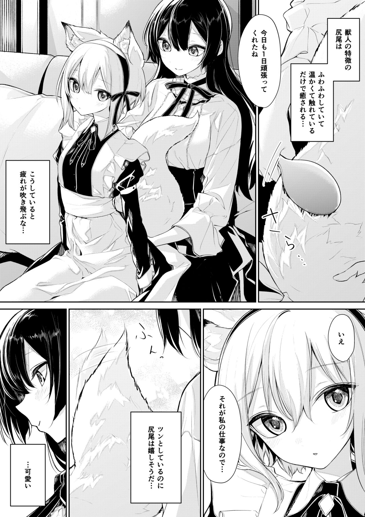 ざんか - Page 103