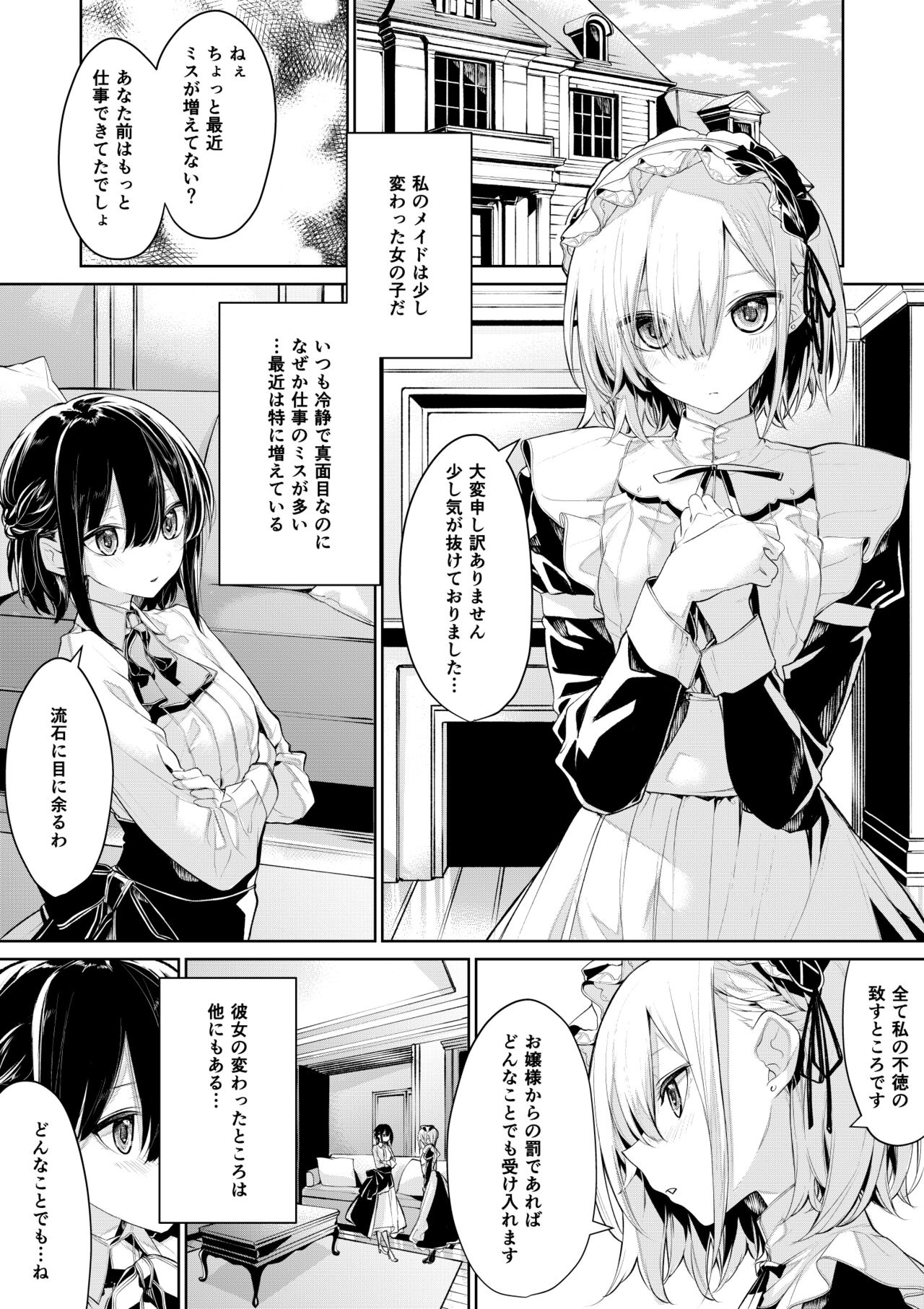 ざんか - Page 118