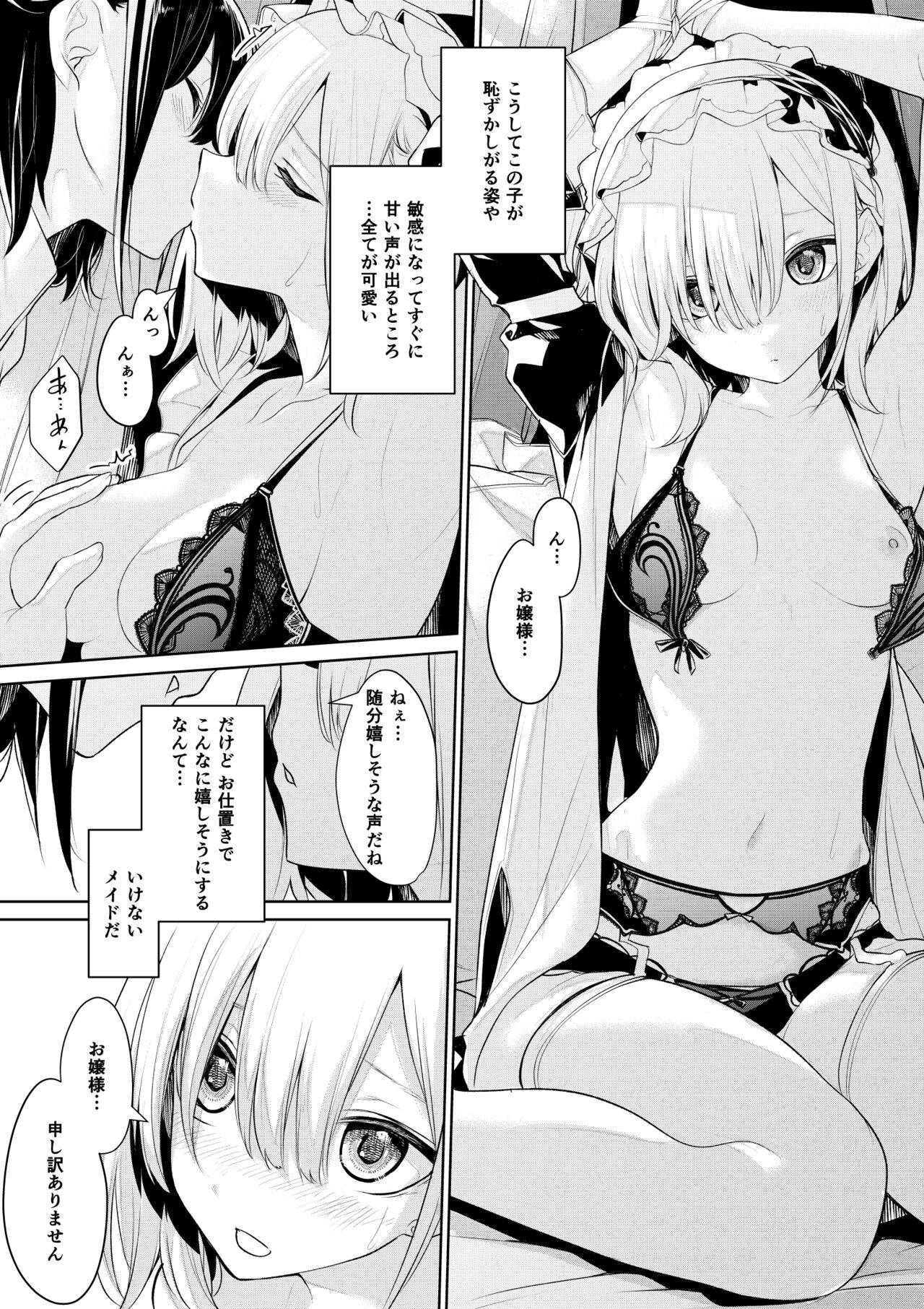 ざんか - Page 120