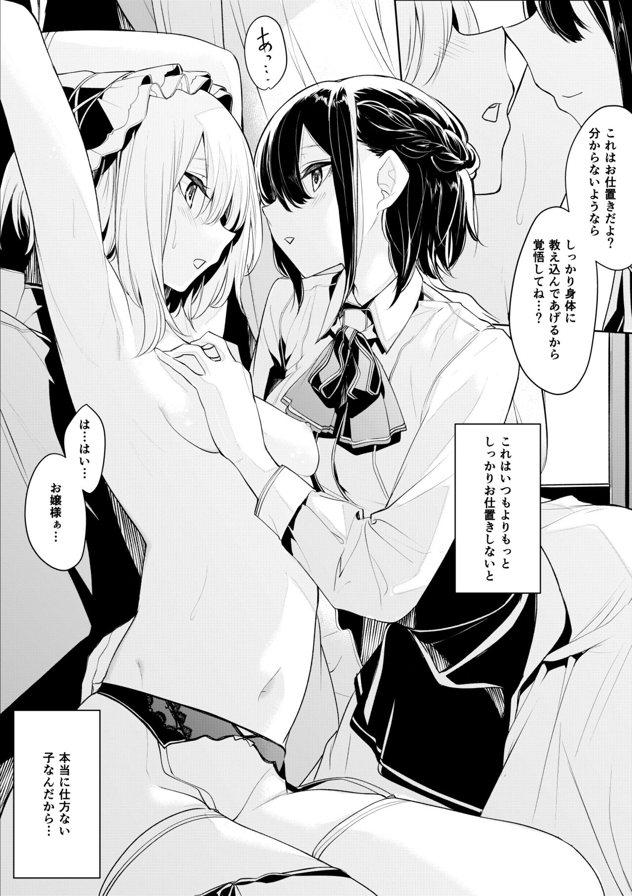 ざんか - Page 121