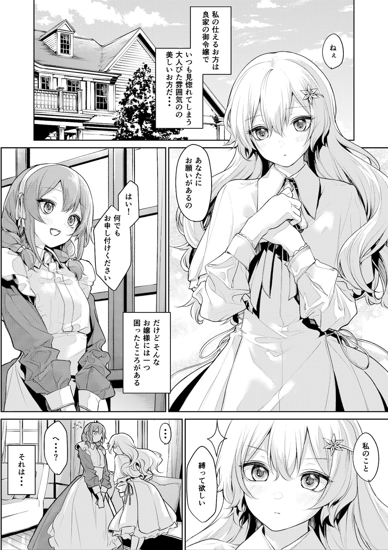 ざんか - Page 15