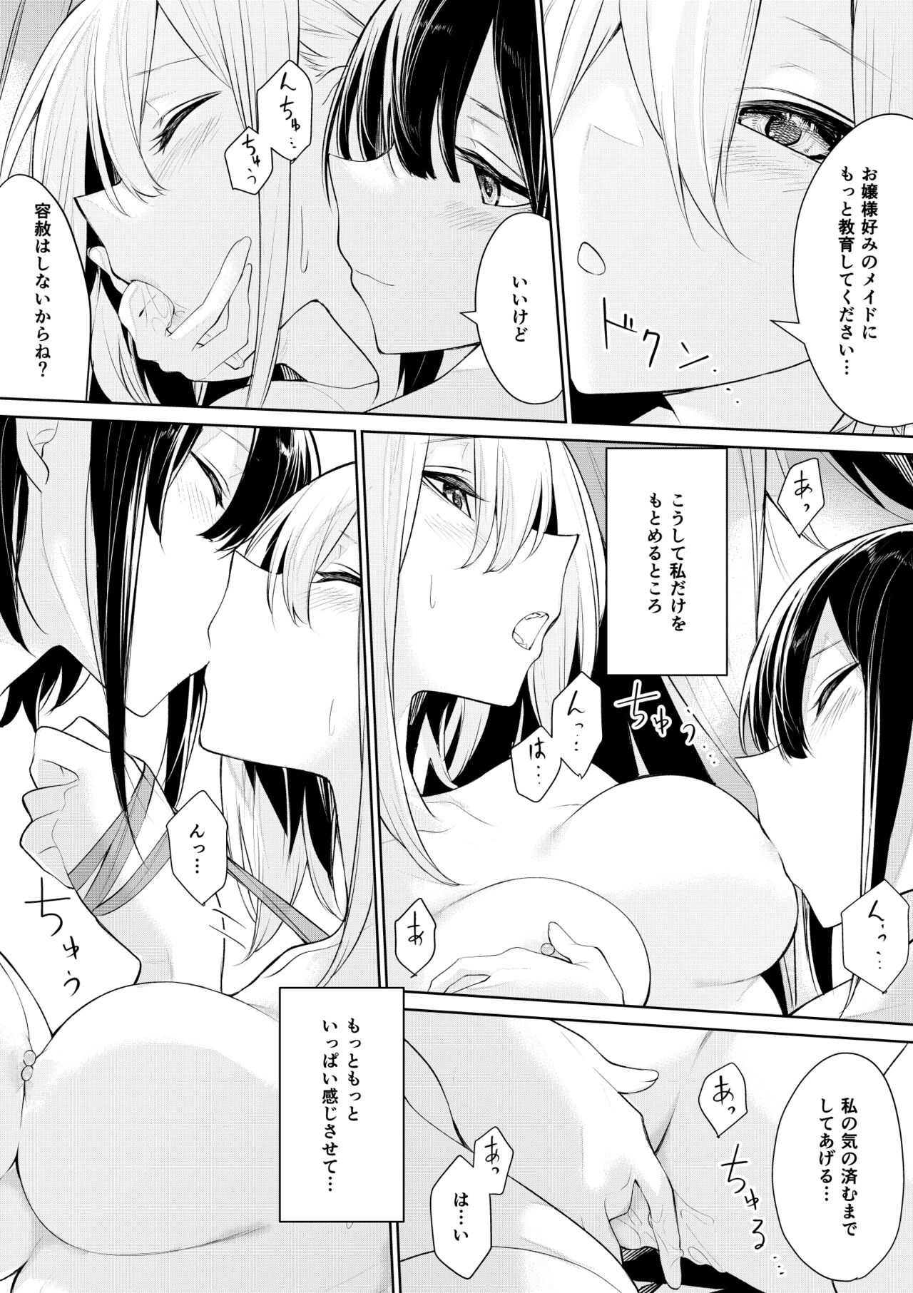 ざんか - Page 168