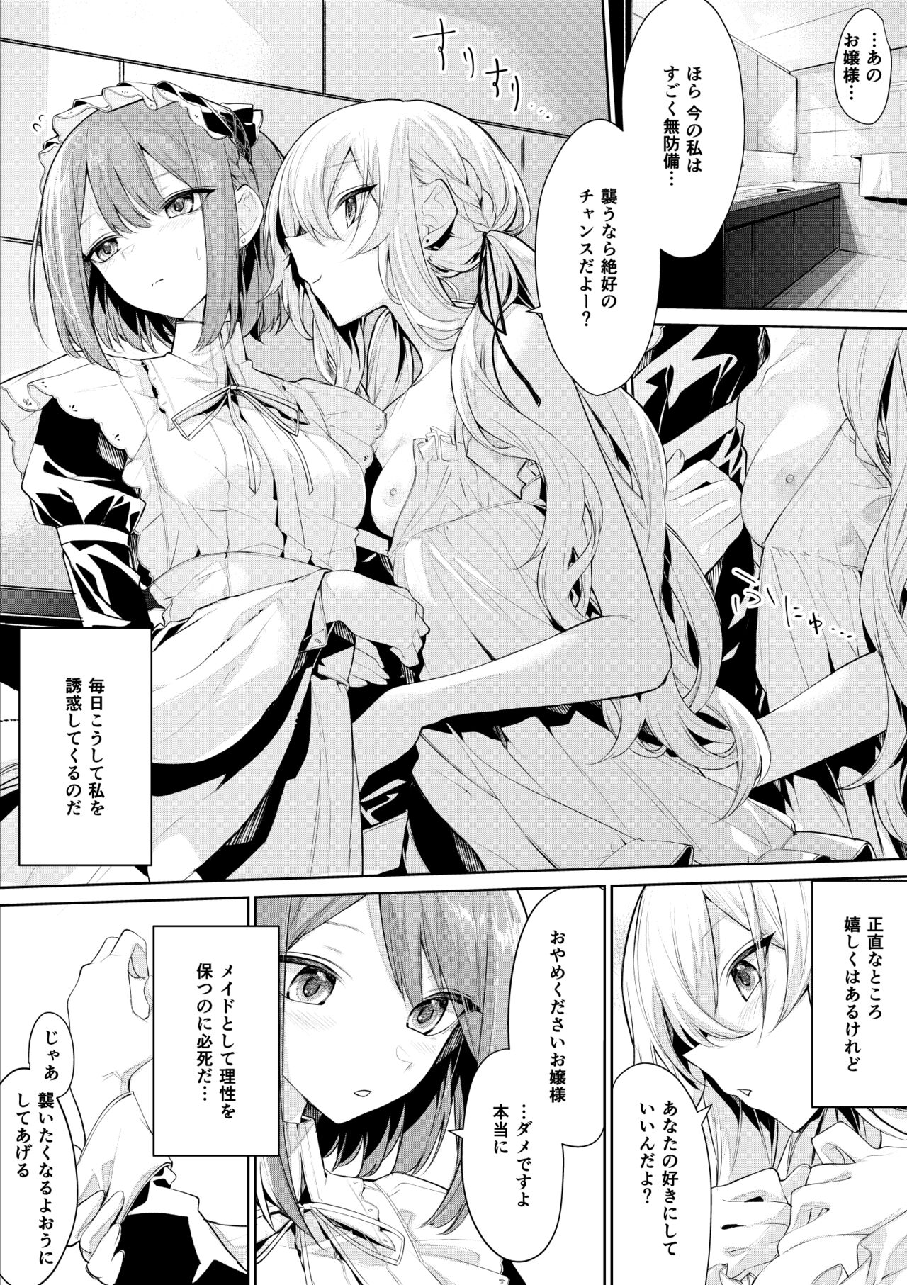 ざんか - Page 174