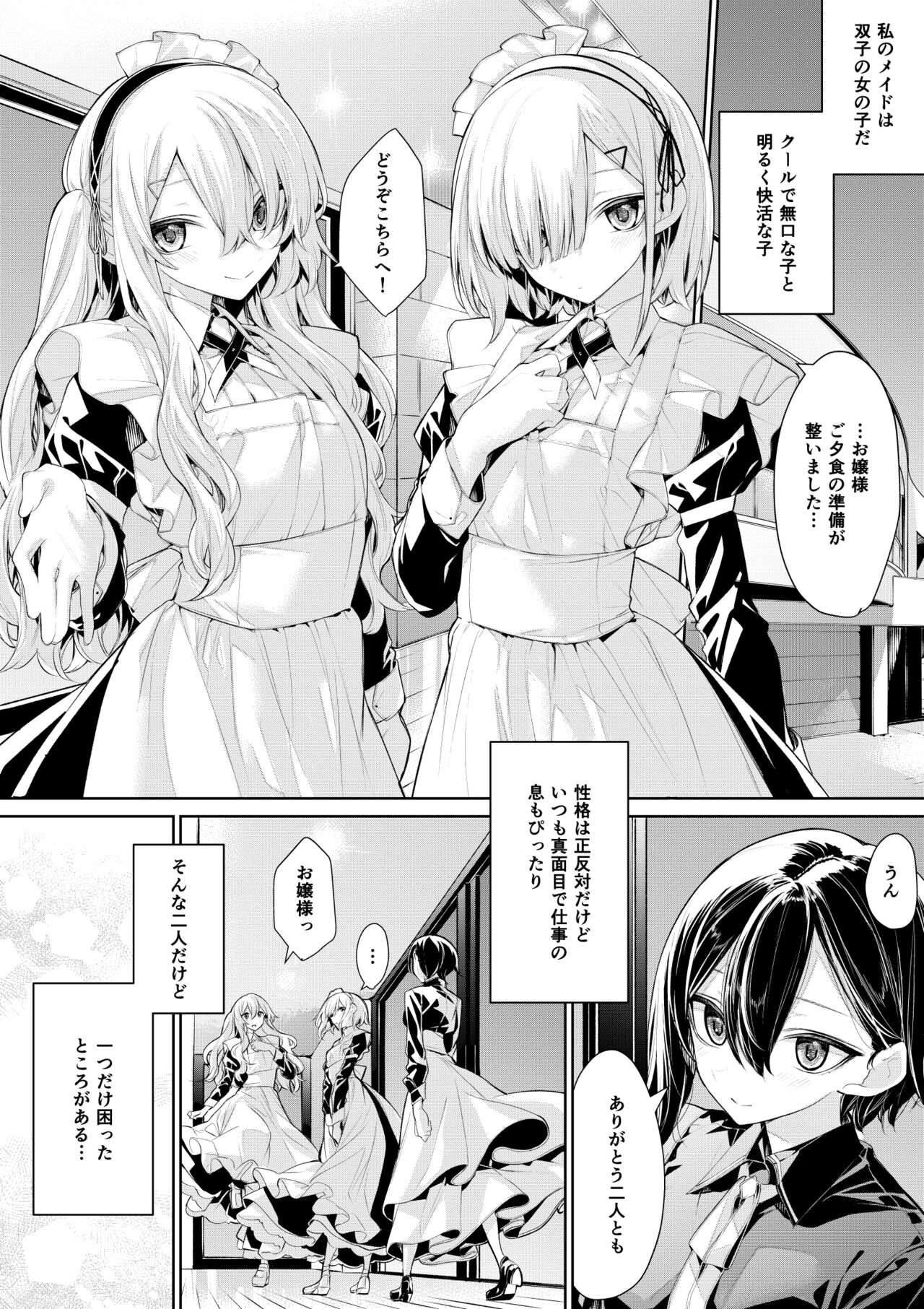 ざんか - Page 223