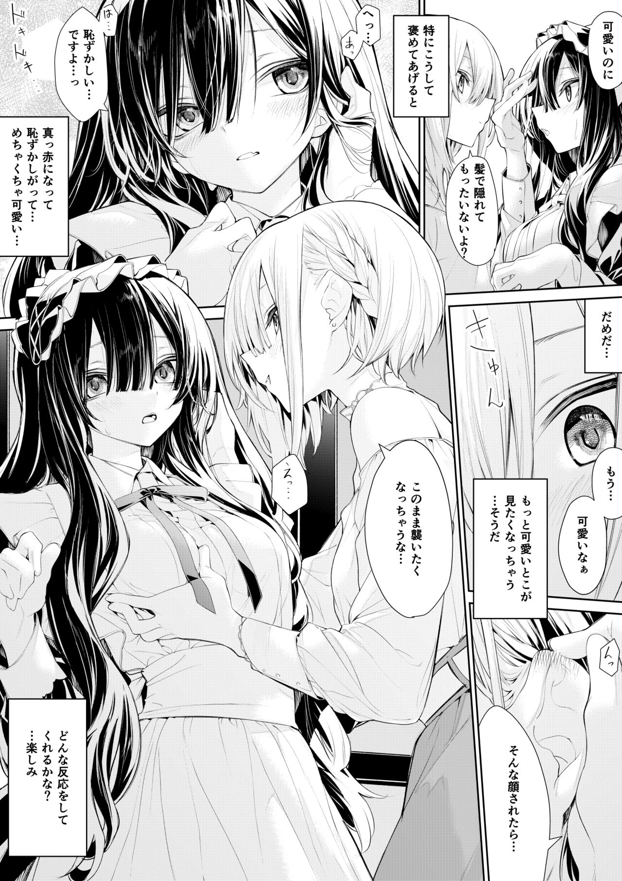 ざんか - Page 240