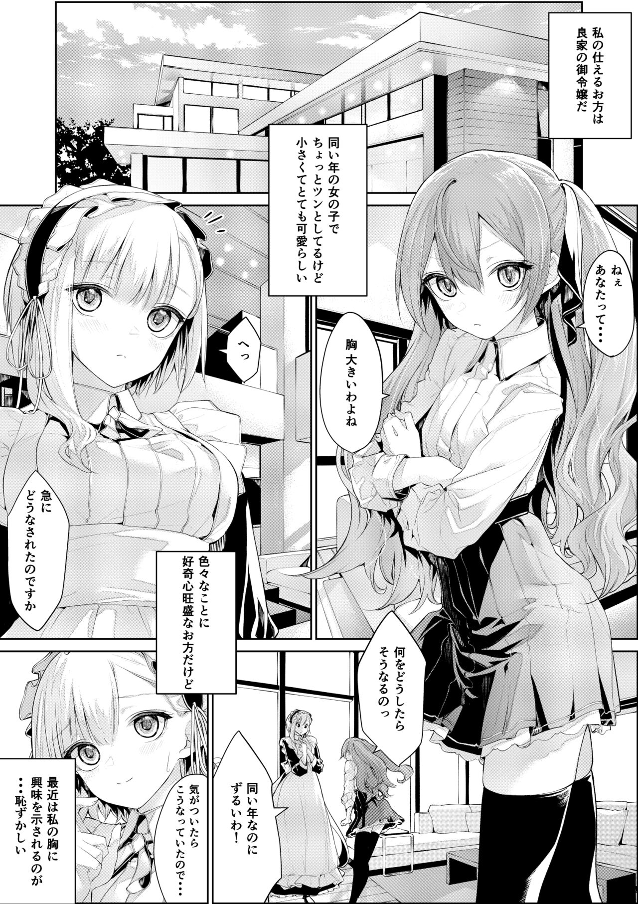 ざんか - Page 34