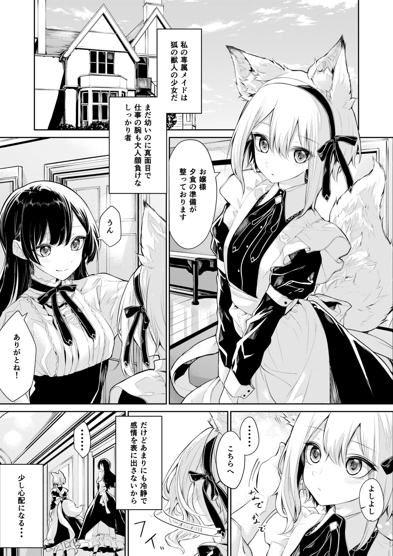 ざんか - Page 56