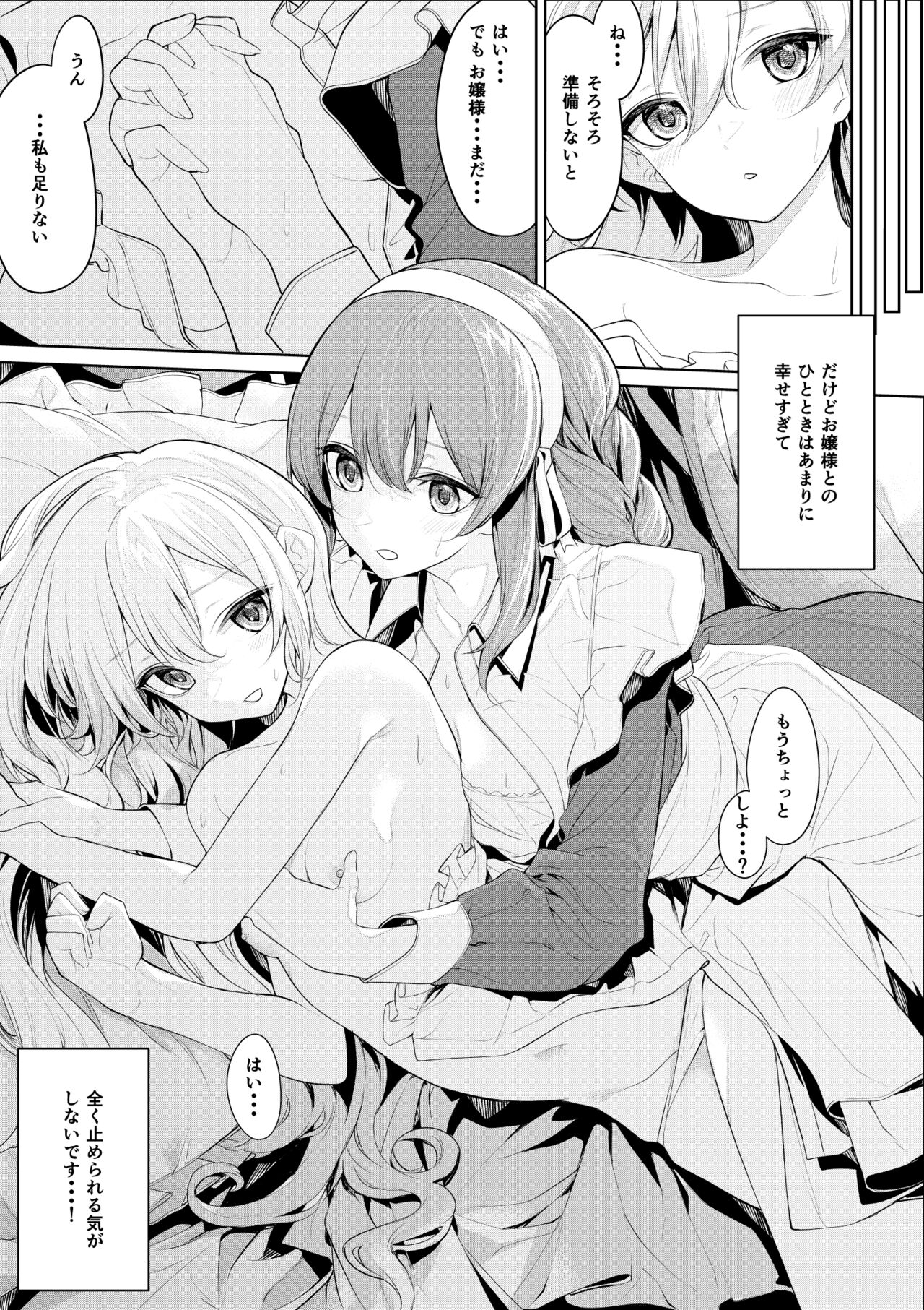 ざんか - Page 65