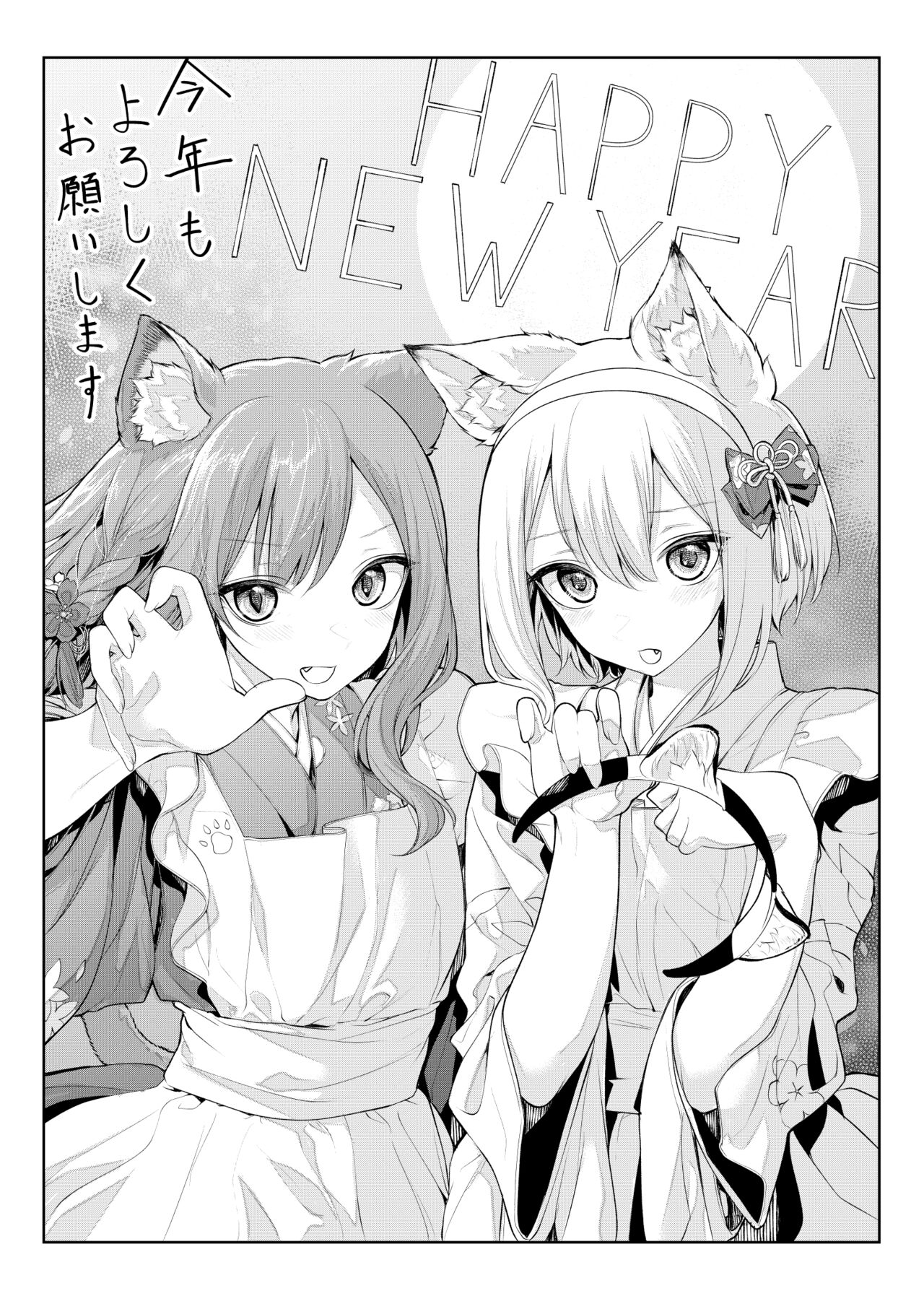 ざんか - Page 69