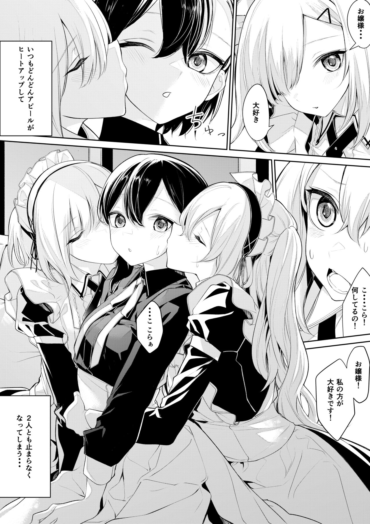 ざんか - Page 76