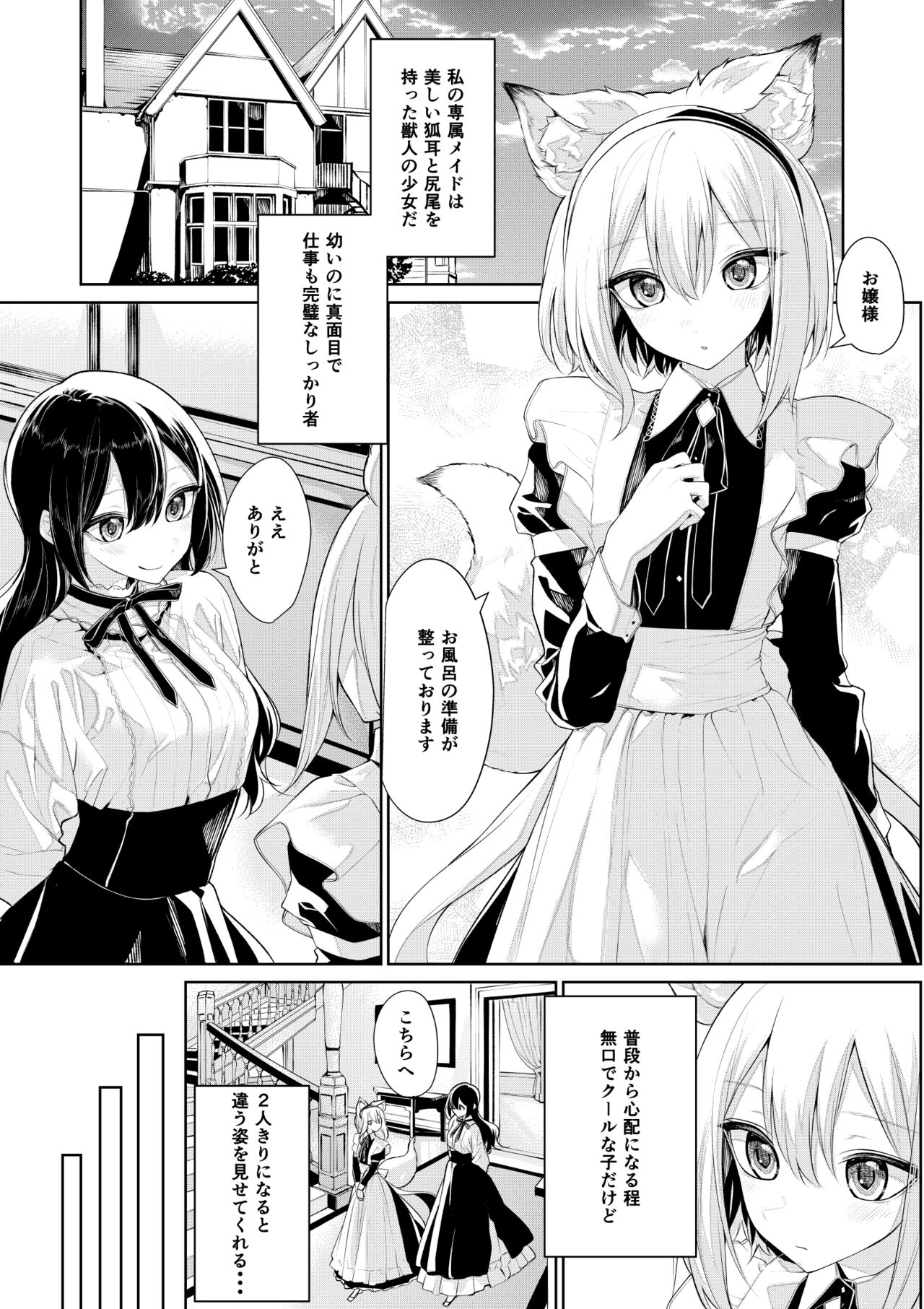 ざんか - Page 86