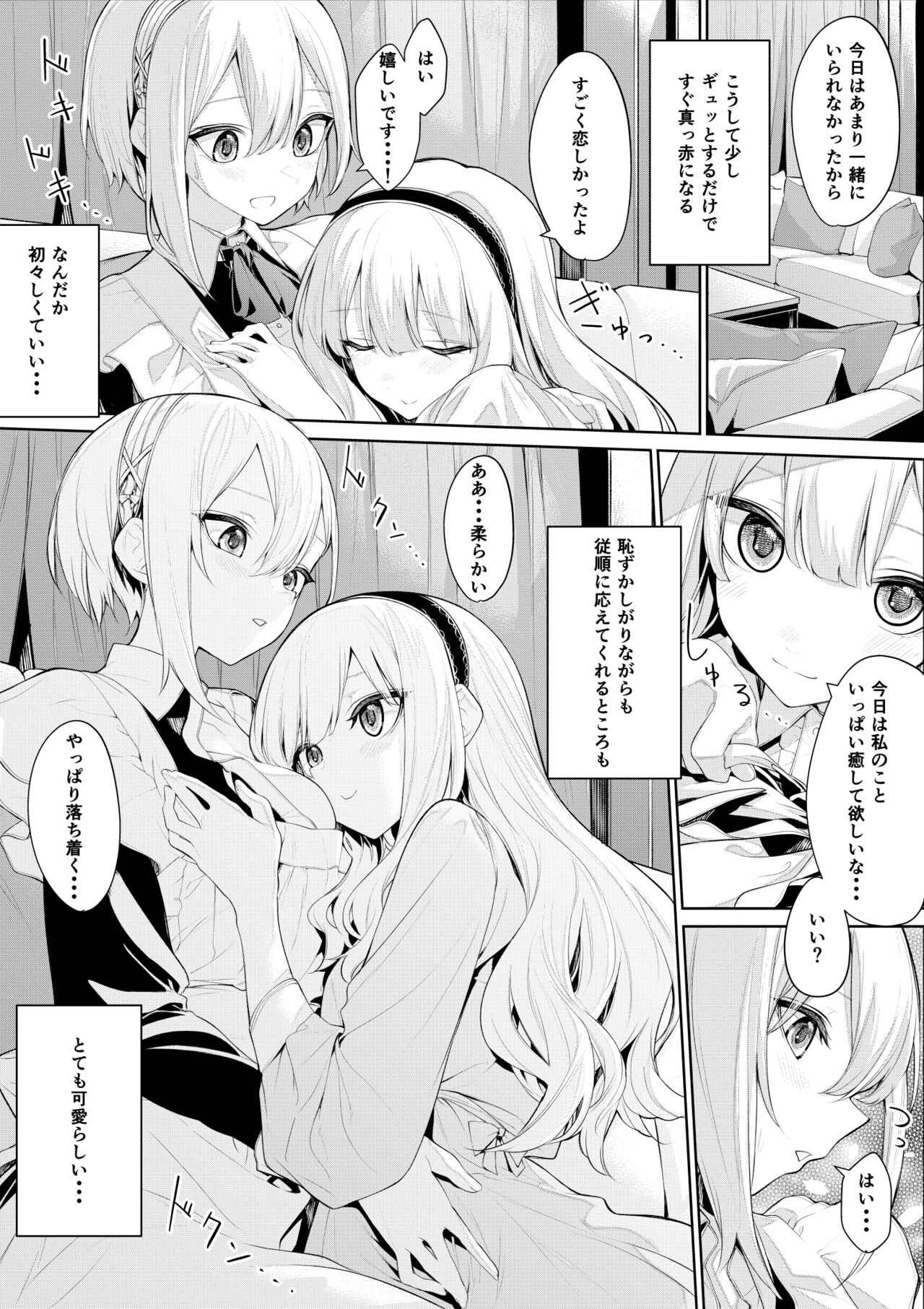 ざんか - Page 91