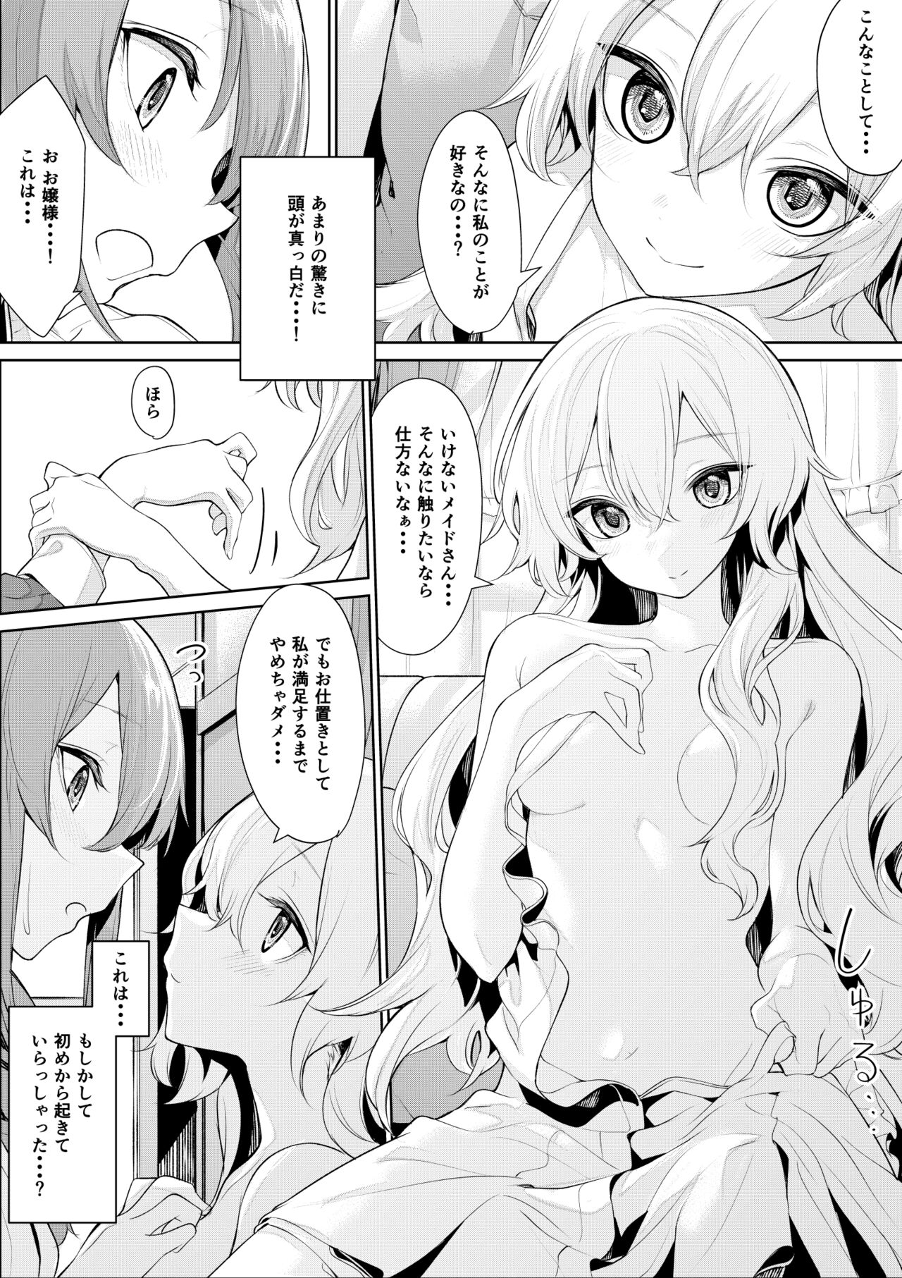 ざんか - Page 98