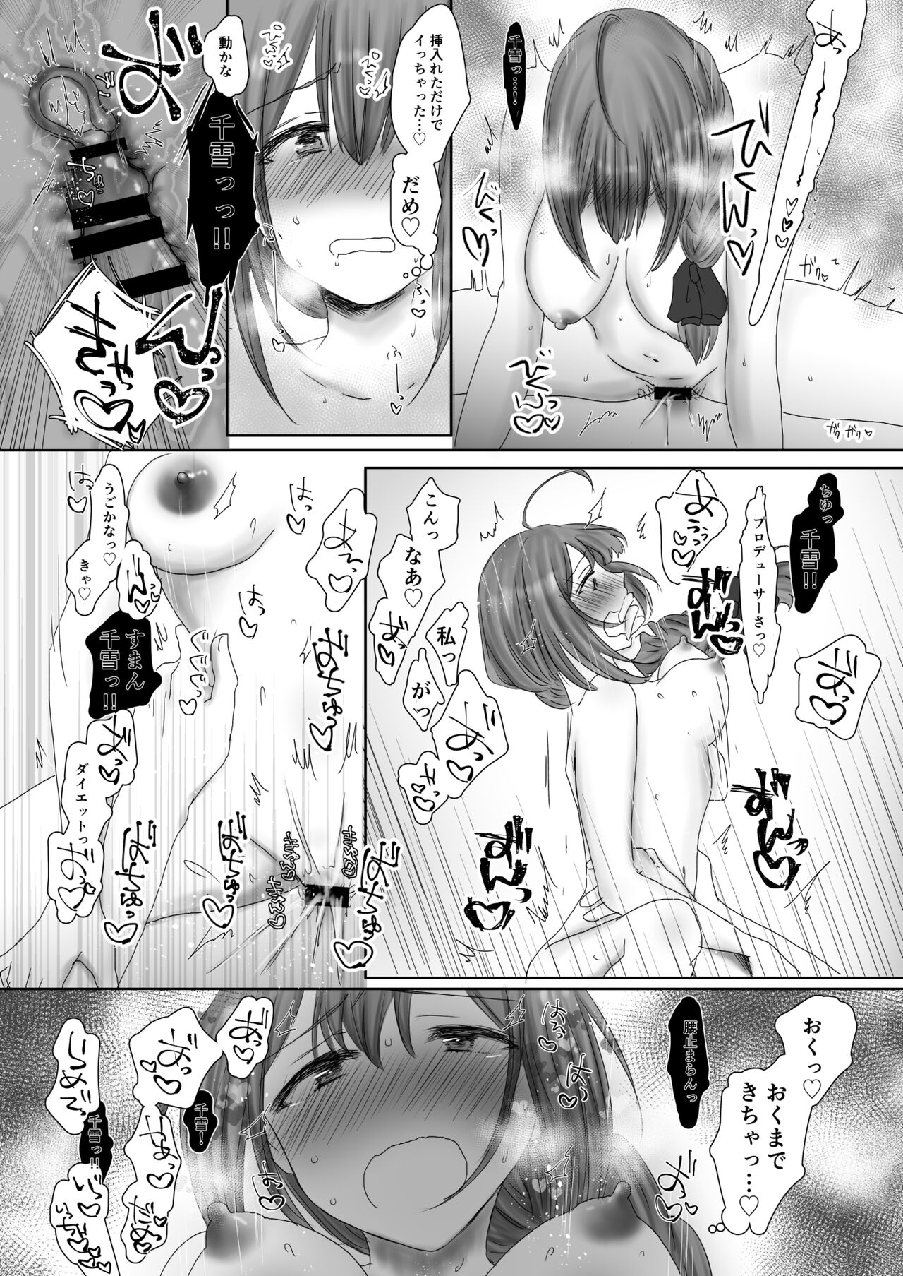Kuwayama Chiyuki Dosukebe Goudou Secret Eroin - Page 30