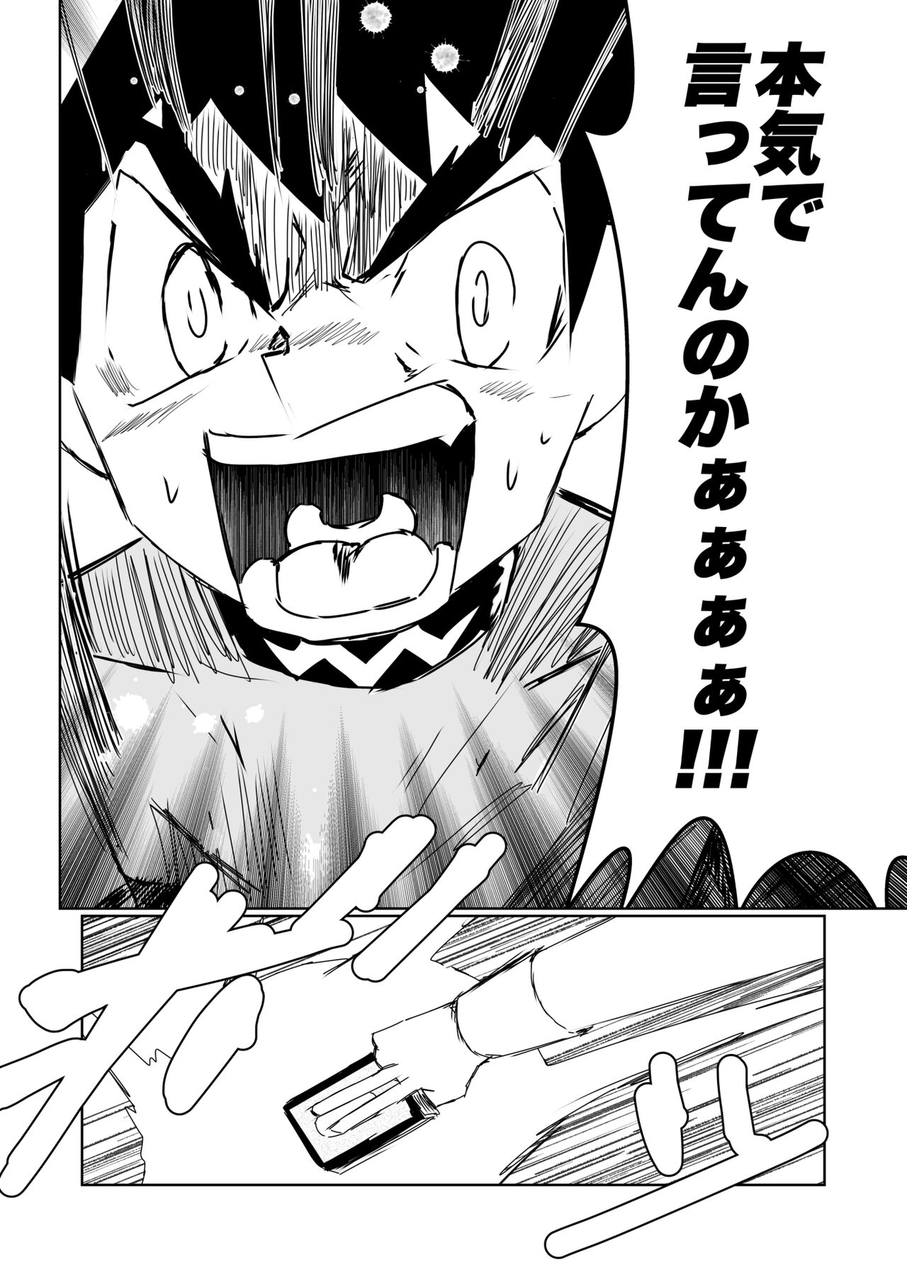 Kuwayama Chiyuki Dosukebe Goudou Secret Eroin - Page 88