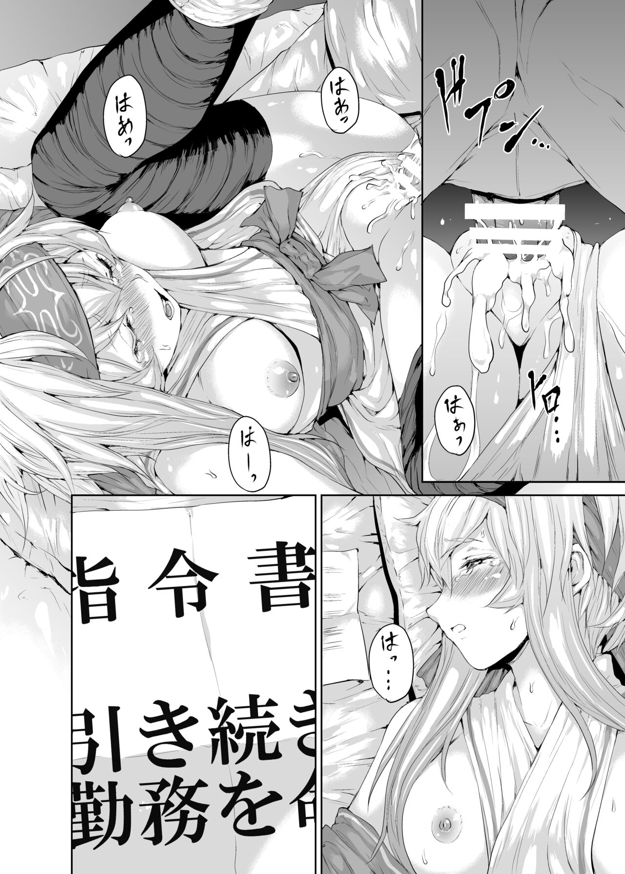 Kimi ni Hokyuusaretakute - Page 73