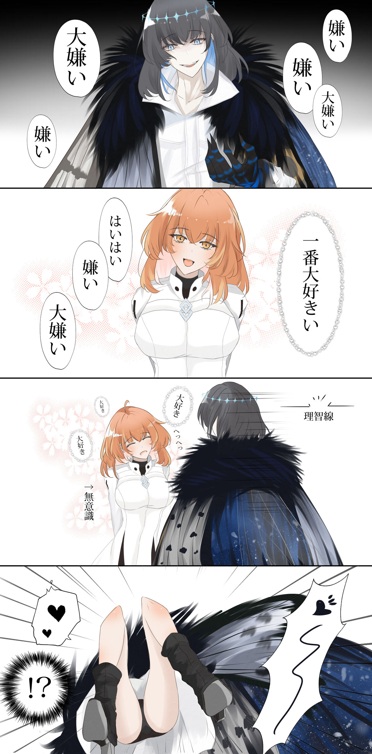 ]【FGO Obe guda ♀- 5[ fate grand order ) - Page 15