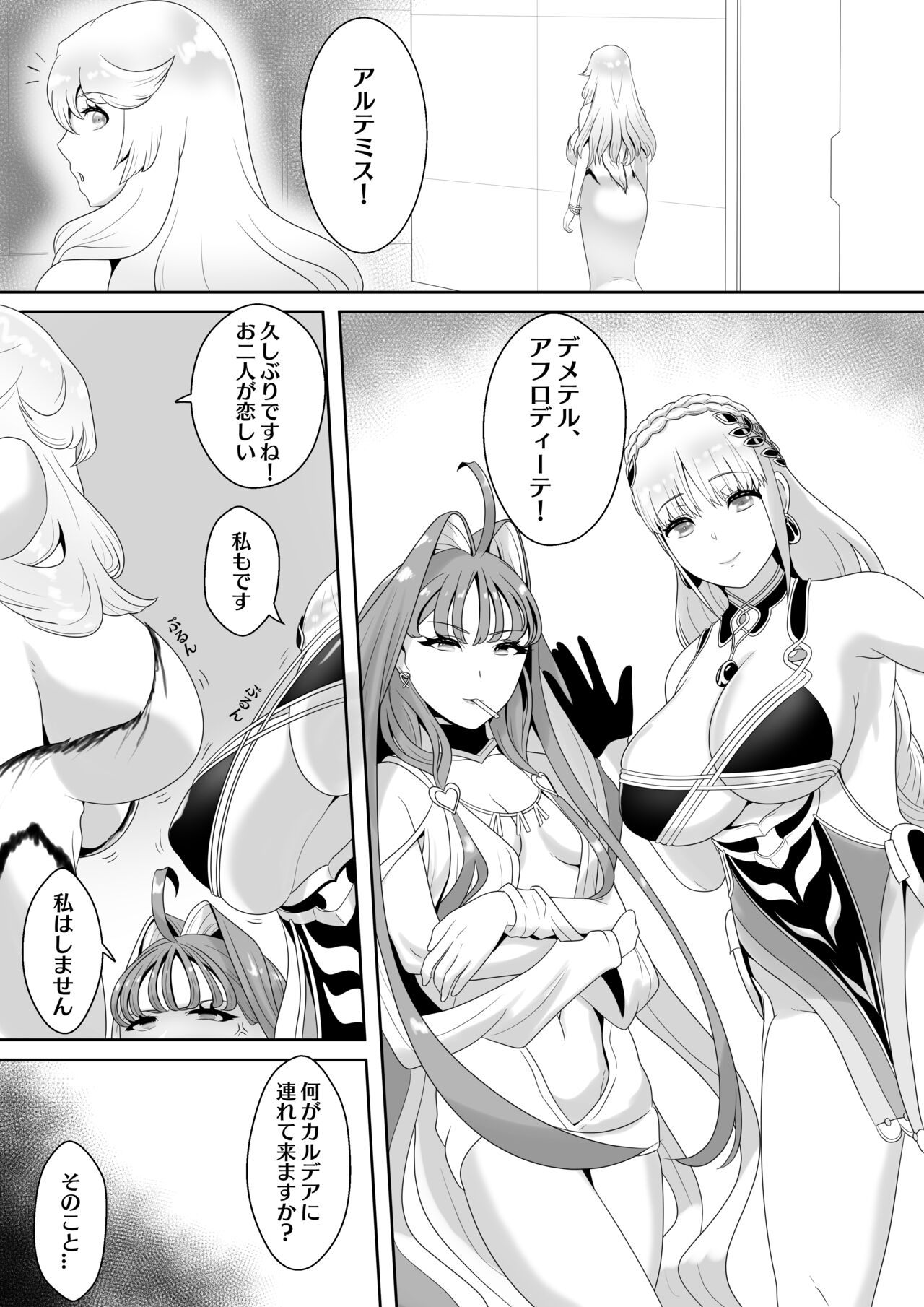 Europa no Erohon - Page 13