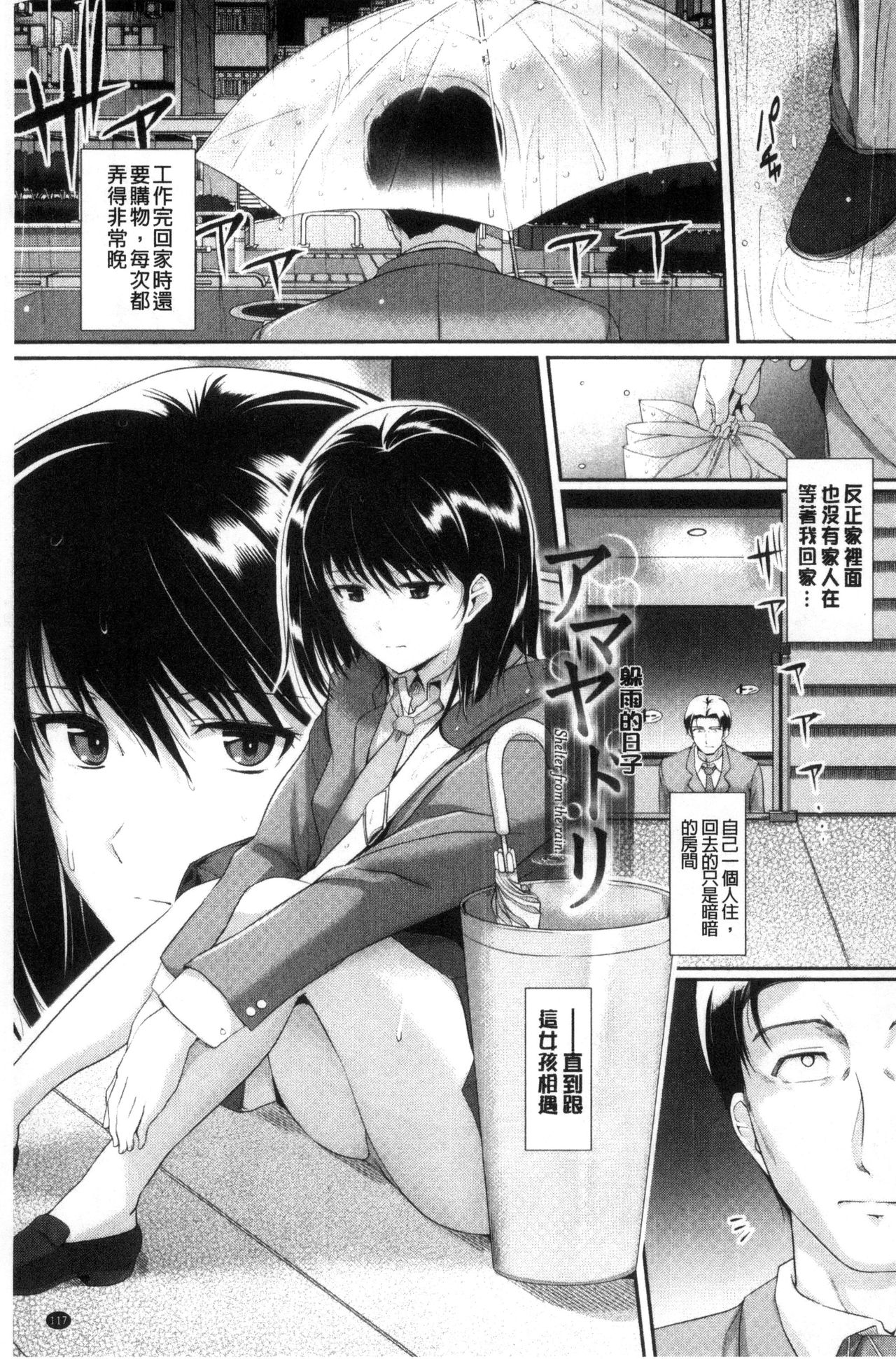 Hatsukoi Chocolate - Page 120