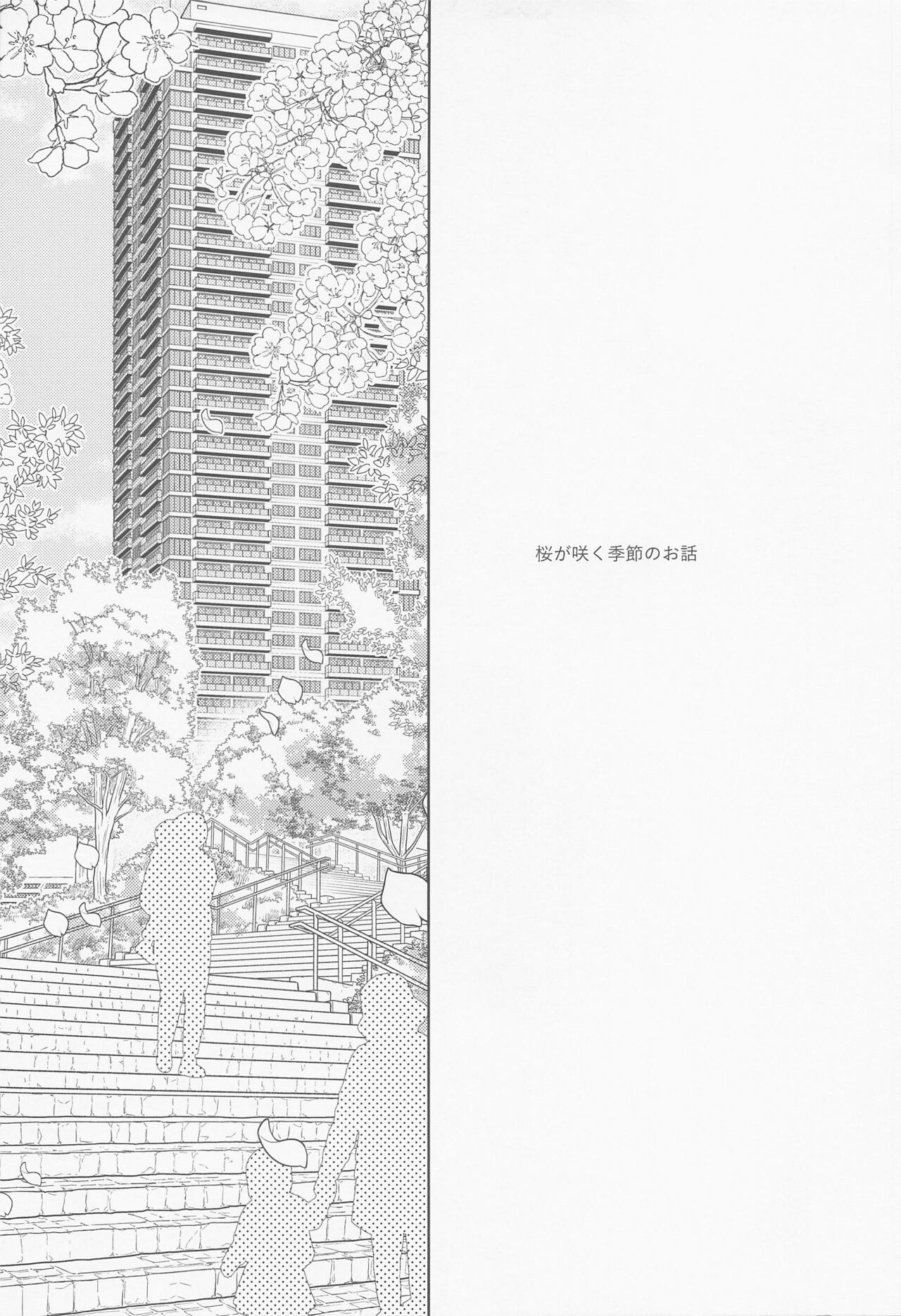 Akai Ie no Christmas 2021 no Hon - Page 36