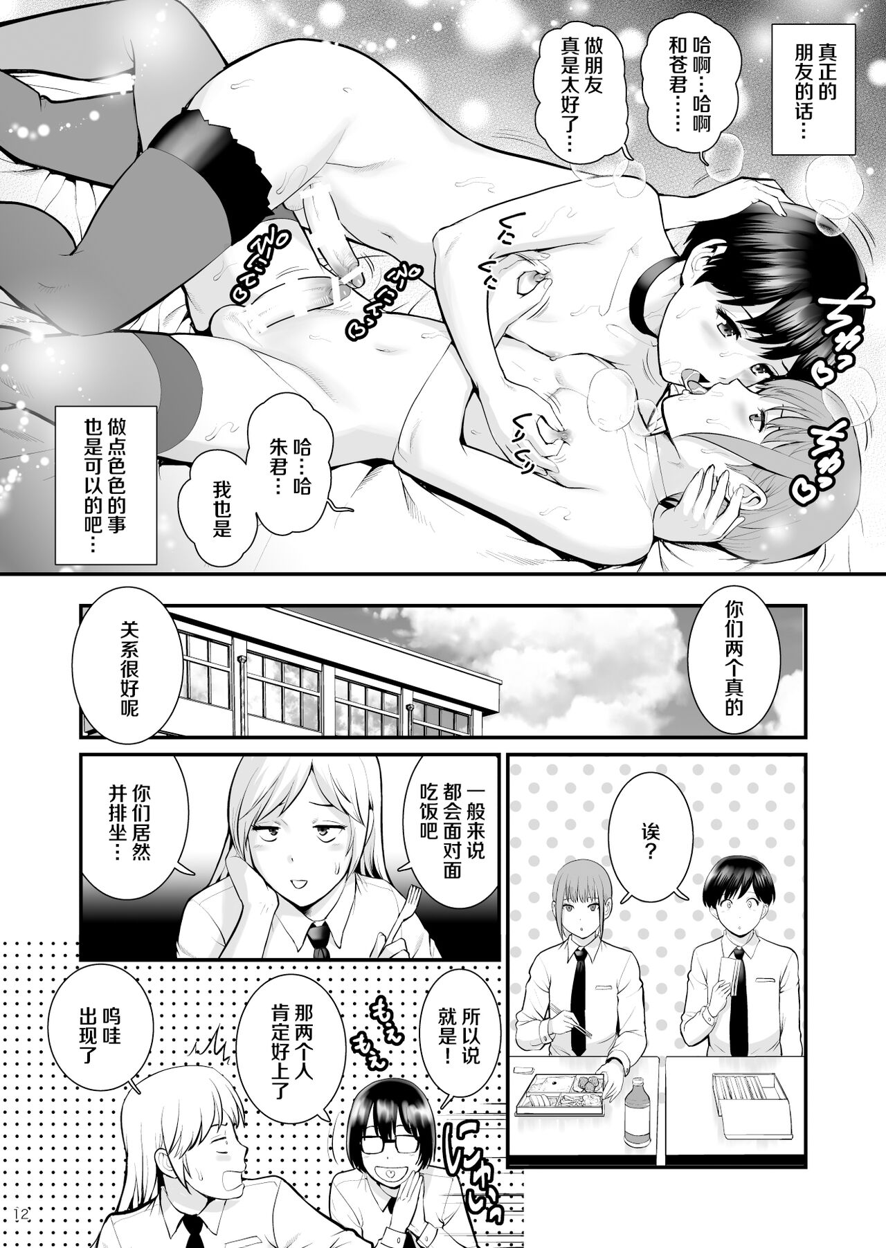 Aoi-kun to Akari-kun - Page 11