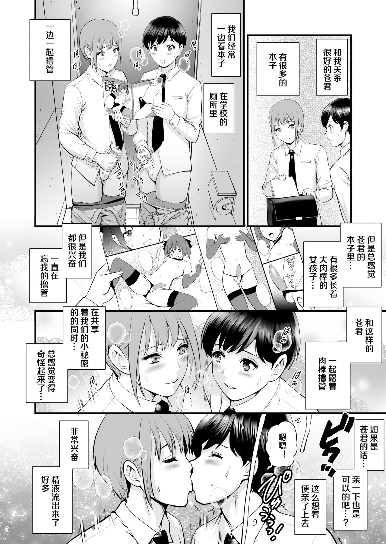 Preview page 7