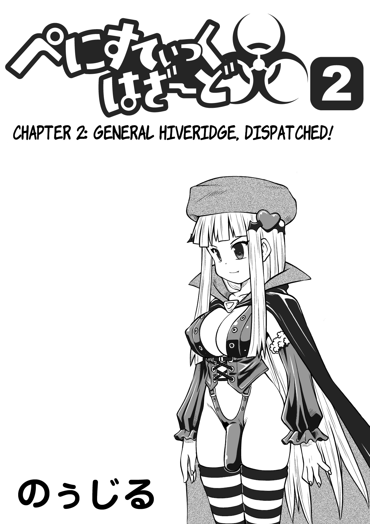 Penistic Hazard 2 - Page 13