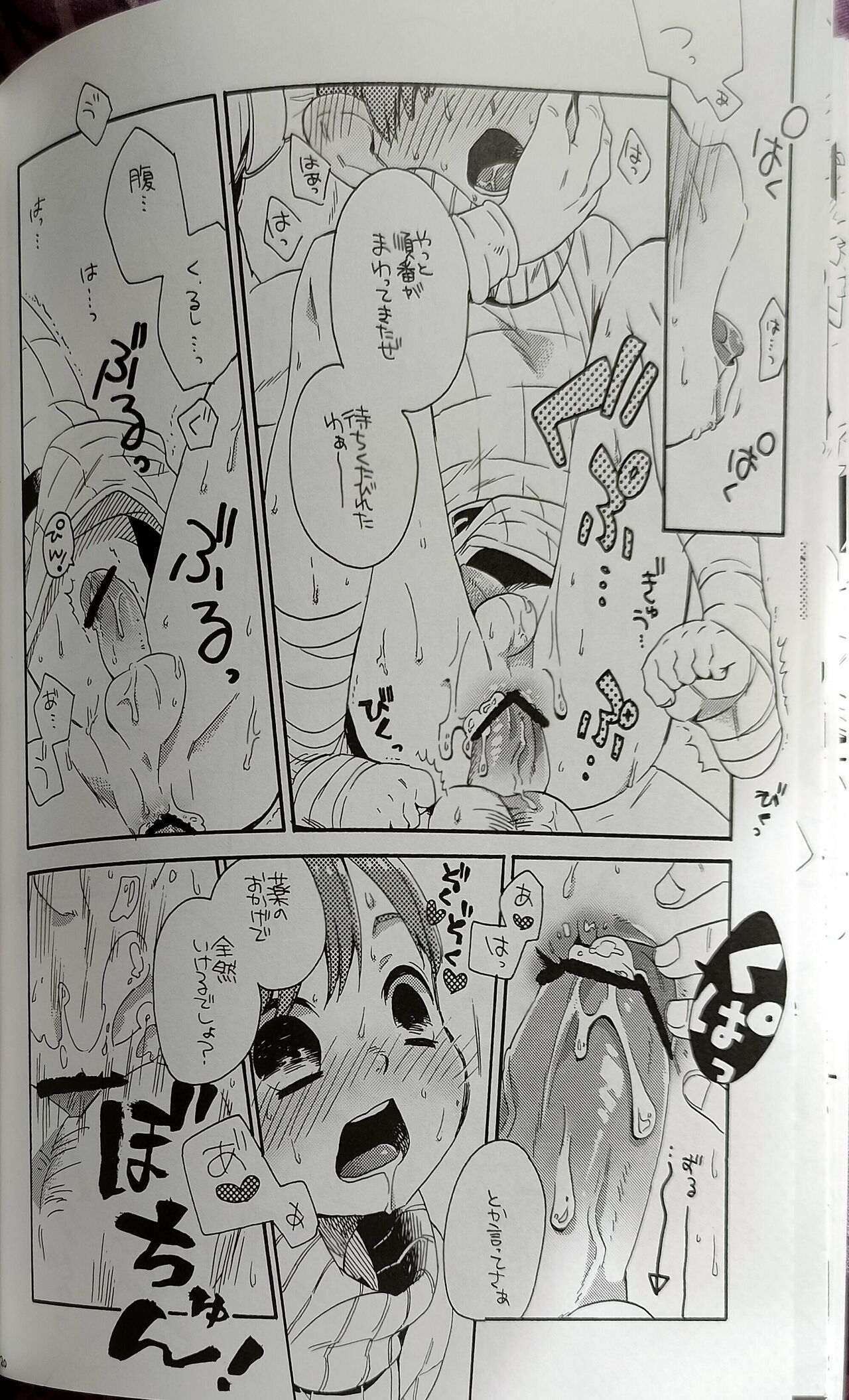 o kuchi ni chakku ! Dungeon Meshi - Page 19