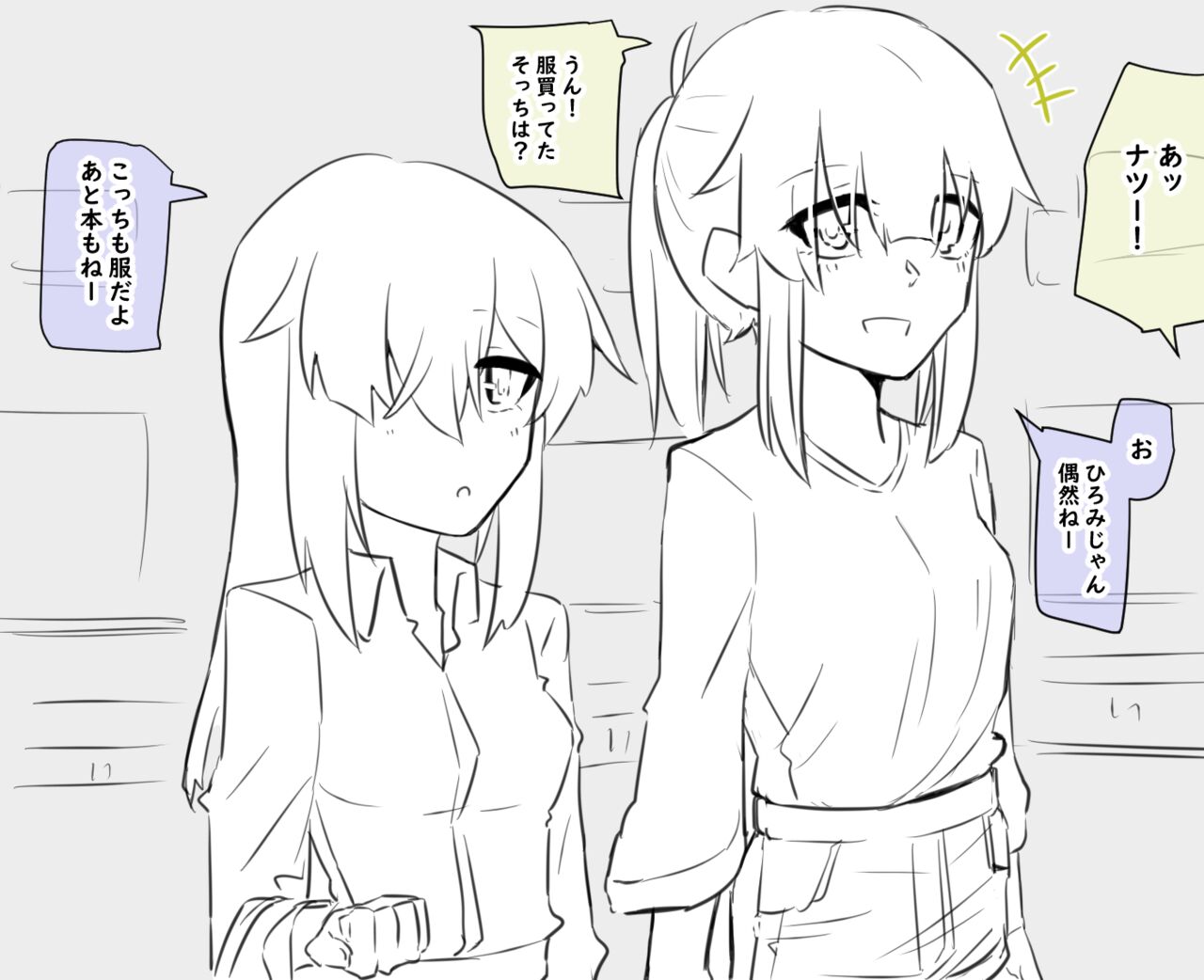 女体化父さんと娘 - Page 9