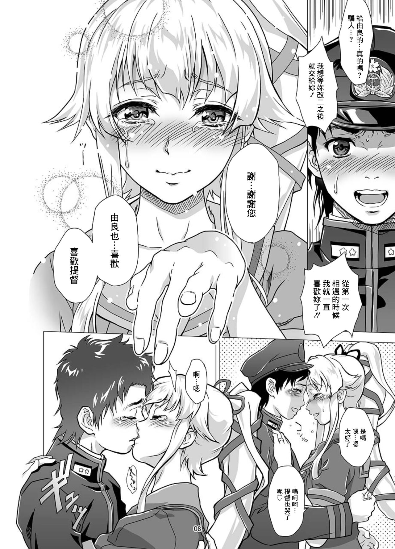 Preview page 8
