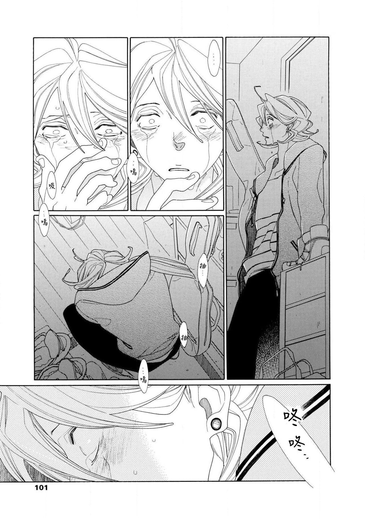 blanc #1-4 - Page 100