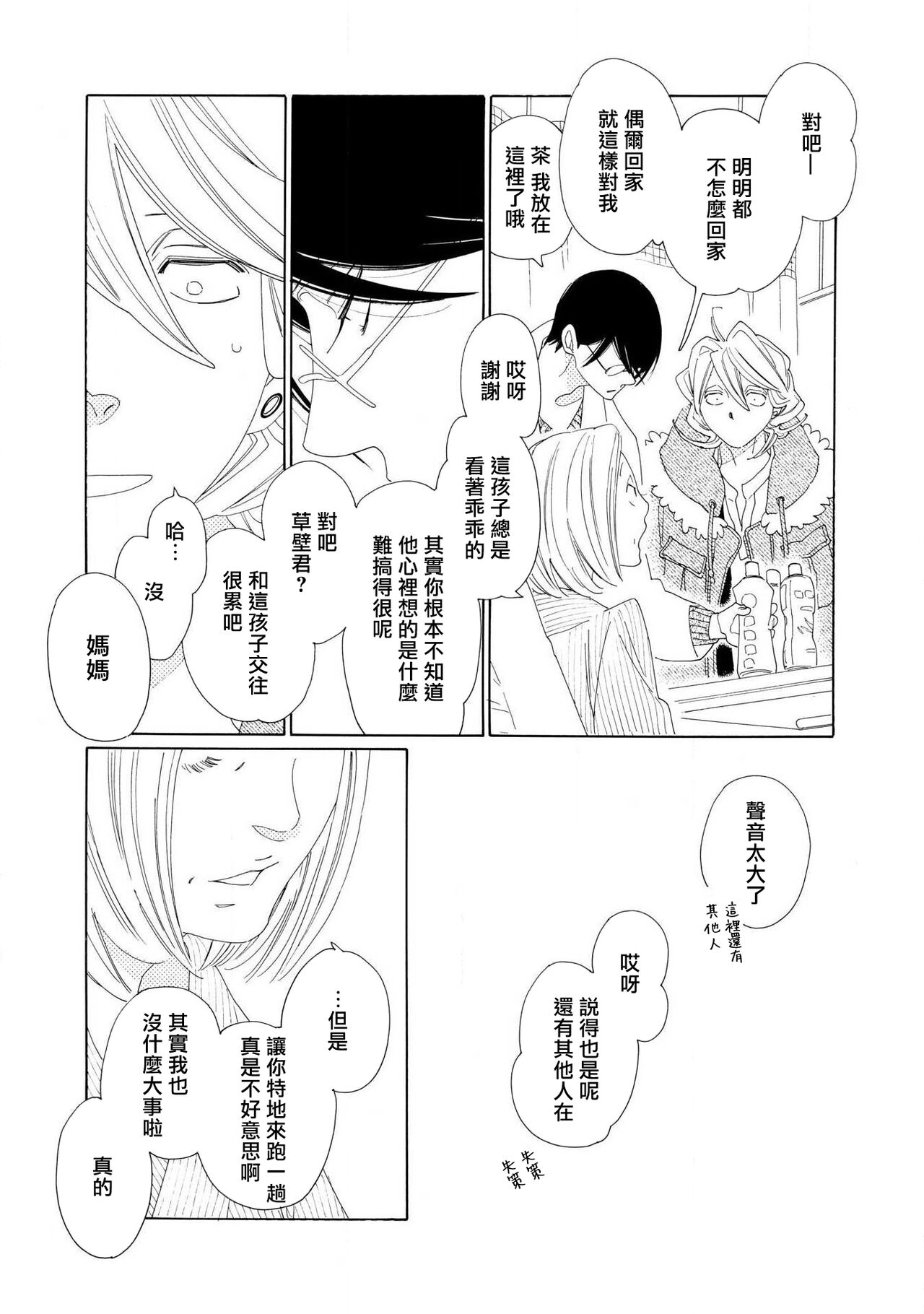 blanc #1-4 - Page 115