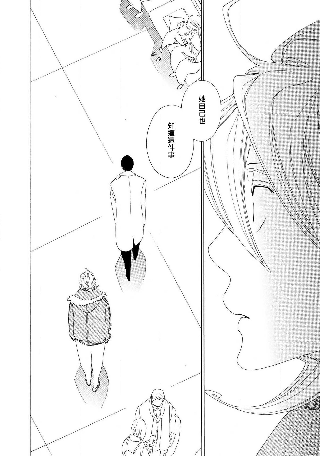 blanc #1-4 - Page 118