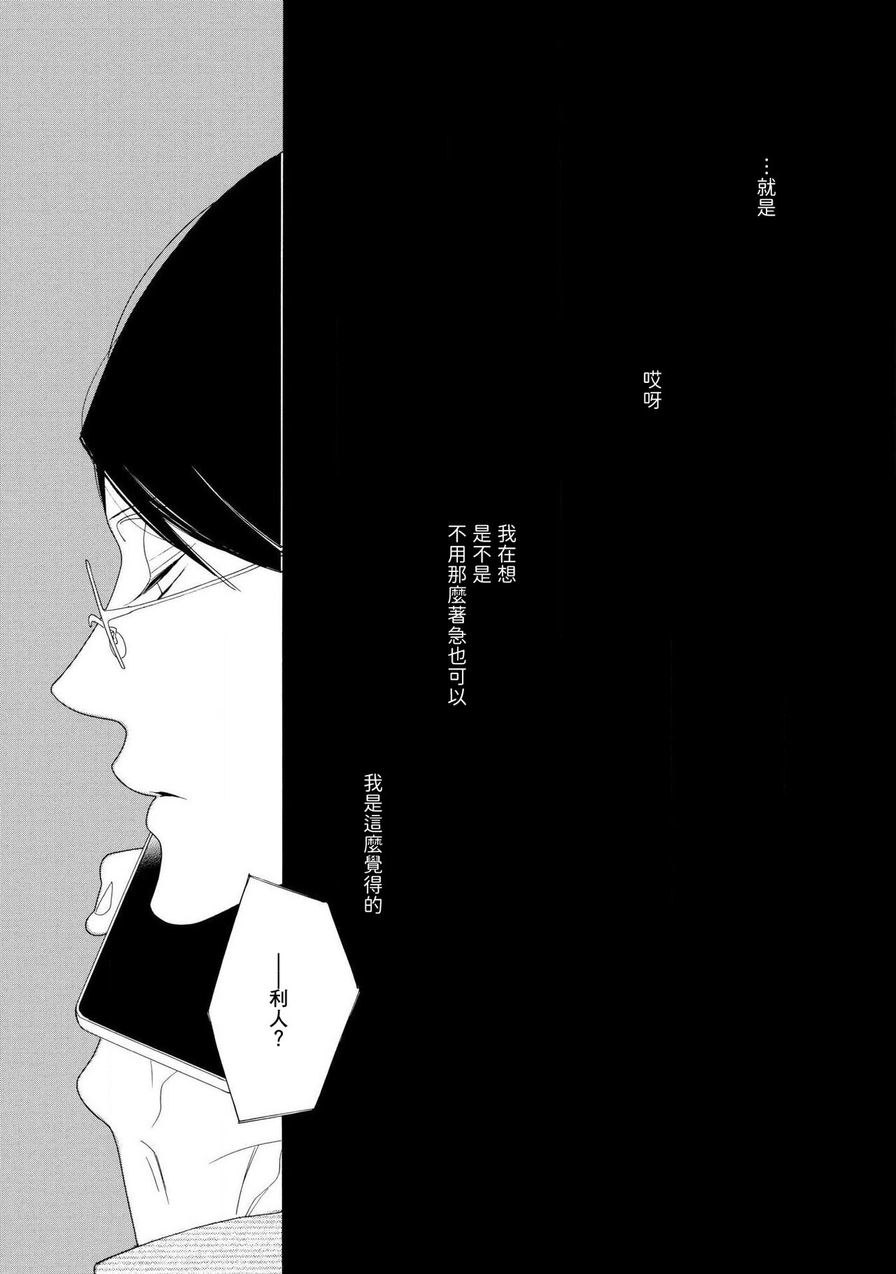blanc #1-4 - Page 12