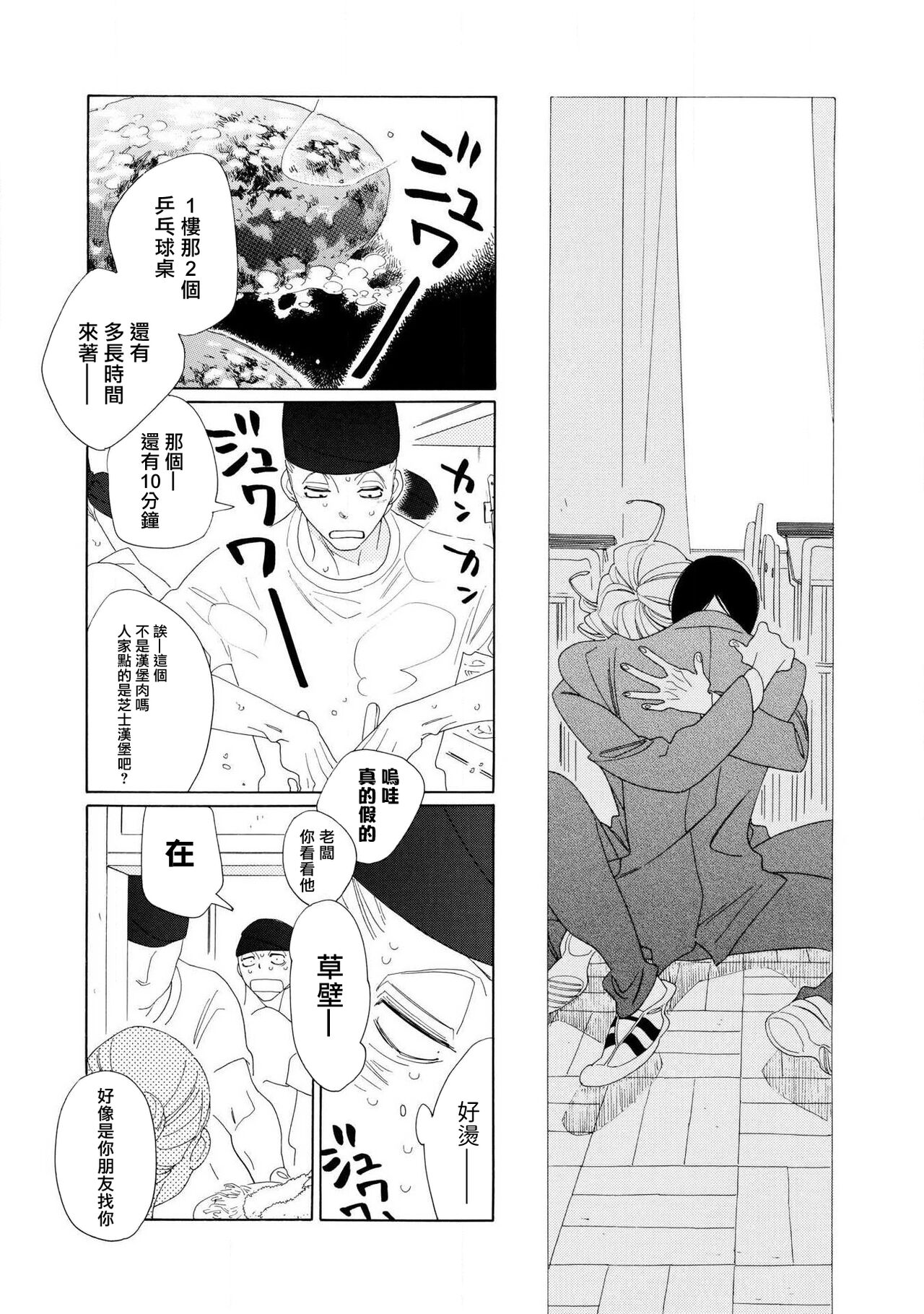 blanc #1-4 - Page 18